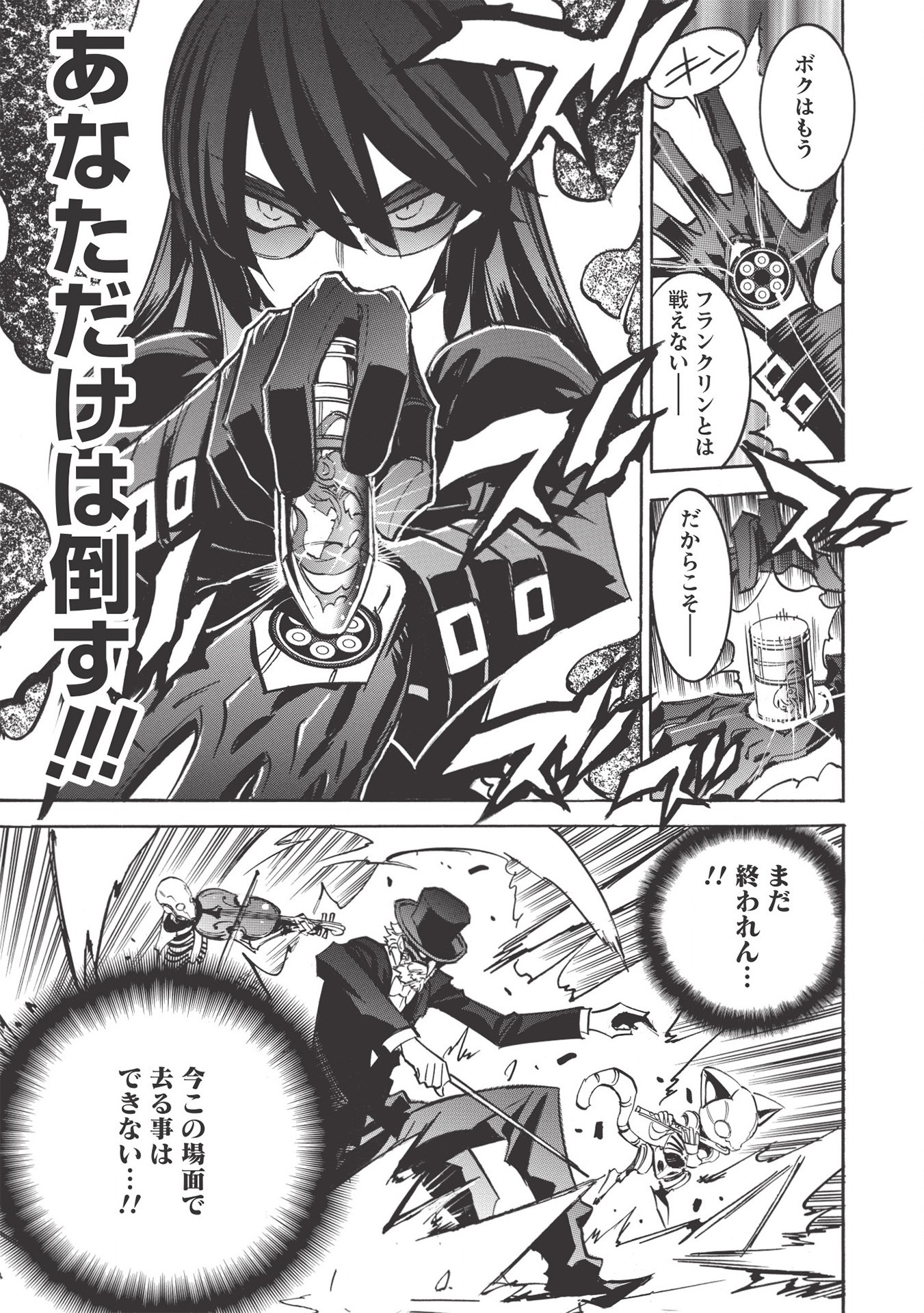 INFINITE DENDROGRAM - raw - Chapter 43 - https://jpdd.ccdd.to/JPDD/infinitedendrogram/166948/ykbor0xembf.jpg