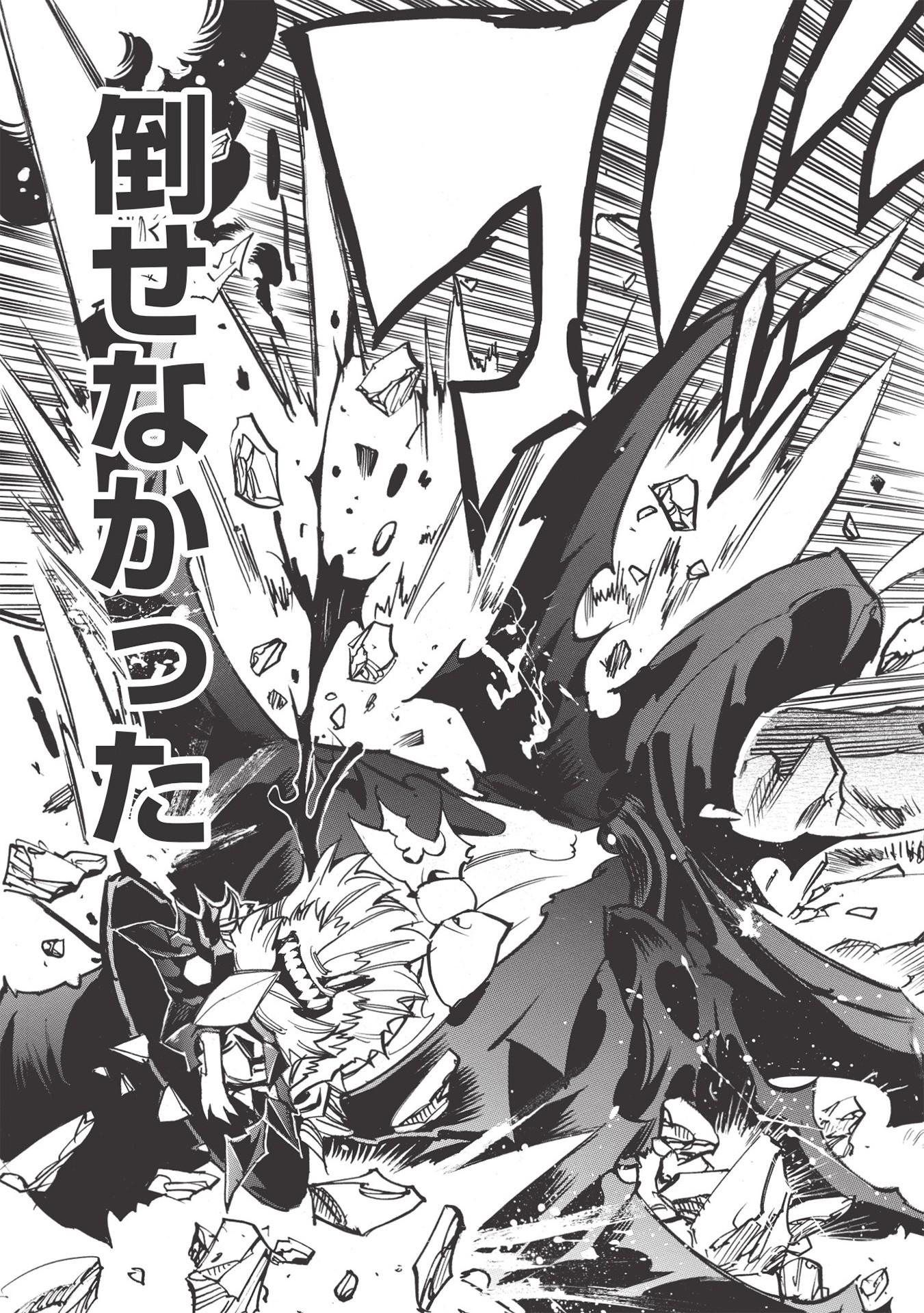 INFINITE DENDROGRAM - raw - Chapter 44 - https://jpdd.ccdd.to/JPDD/infinitedendrogram/170023/22t3jvqtb04.jpg