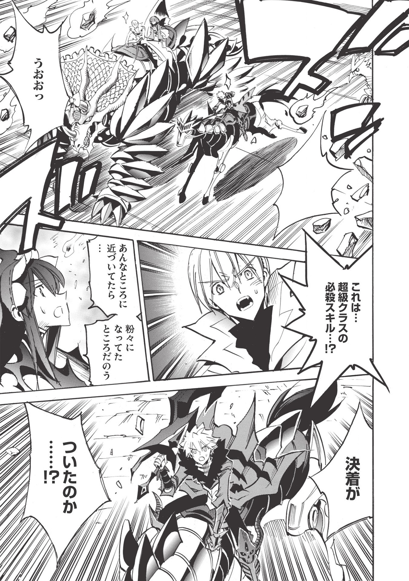 INFINITE DENDROGRAM - raw - Chapter 44 - https://jpdd.ccdd.to/JPDD/infinitedendrogram/170023/4bdssvow1cy.jpg
