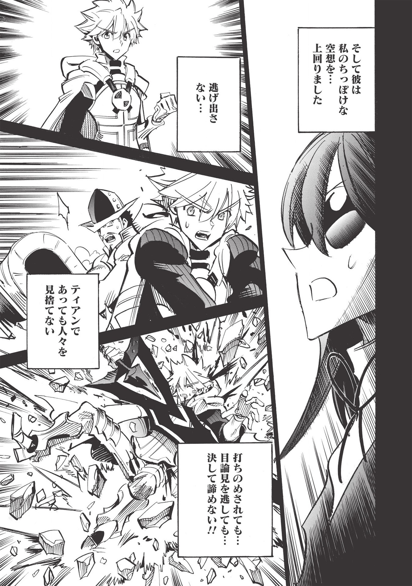 INFINITE DENDROGRAM - raw - Chapter 44 - https://jpdd.ccdd.to/JPDD/infinitedendrogram/170023/4cljk030vmf.jpg