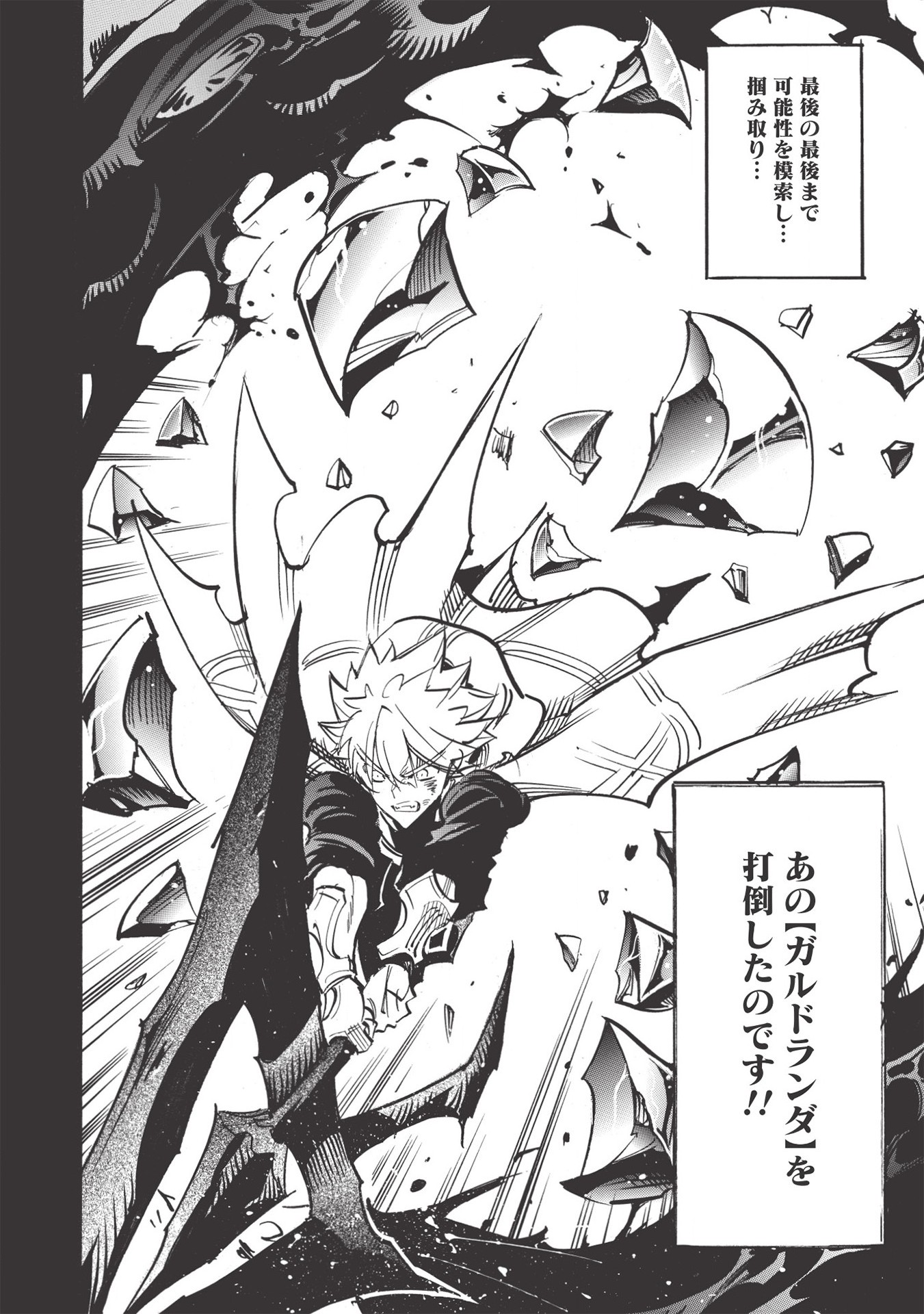 INFINITE DENDROGRAM - raw - Chapter 44 - https://jpdd.ccdd.to/JPDD/infinitedendrogram/170023/ay0tcam0gc1.jpg