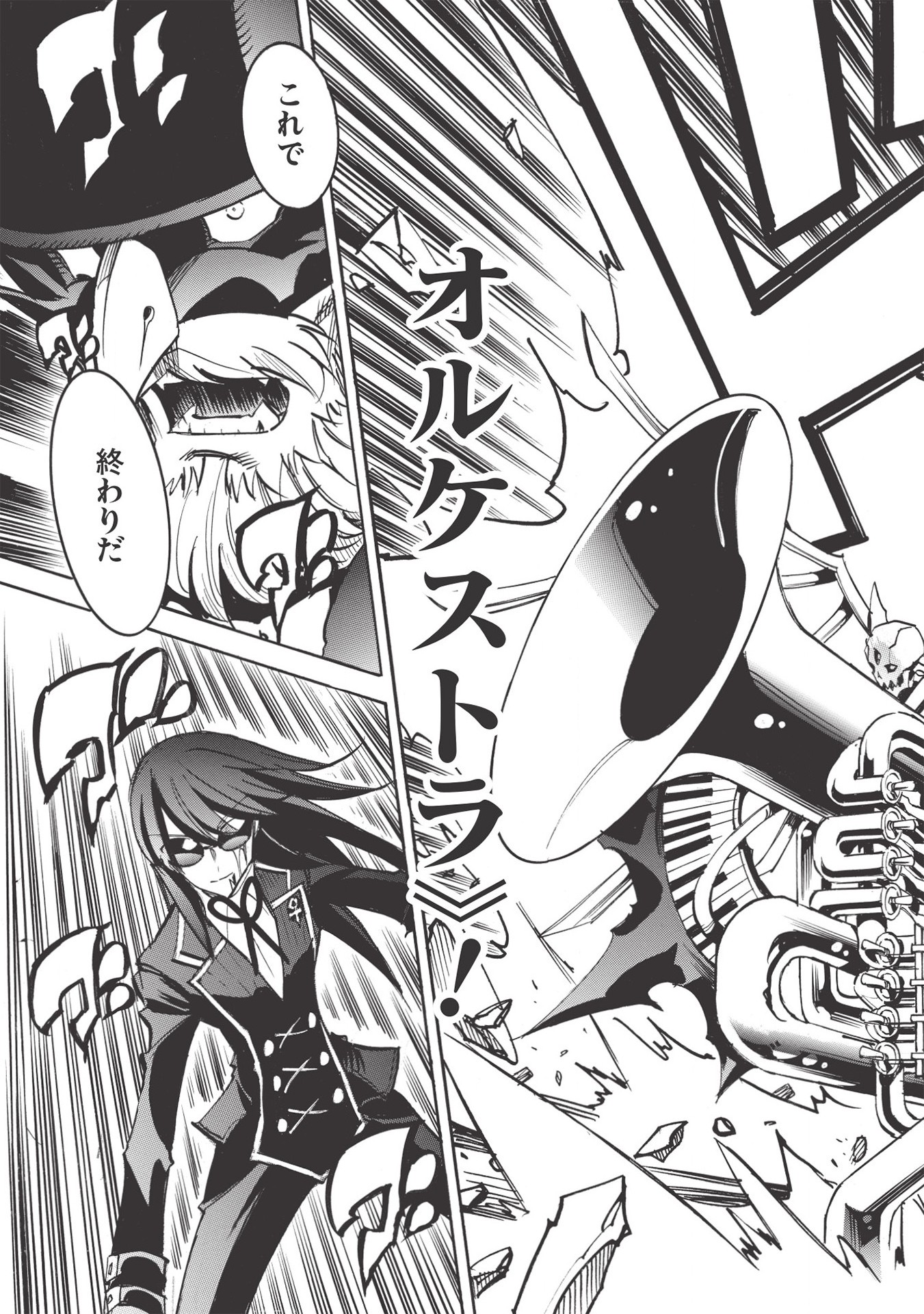 INFINITE DENDROGRAM - raw - Chapter 44 - https://jpdd.ccdd.to/JPDD/infinitedendrogram/170023/b31mxgniqw0.jpg