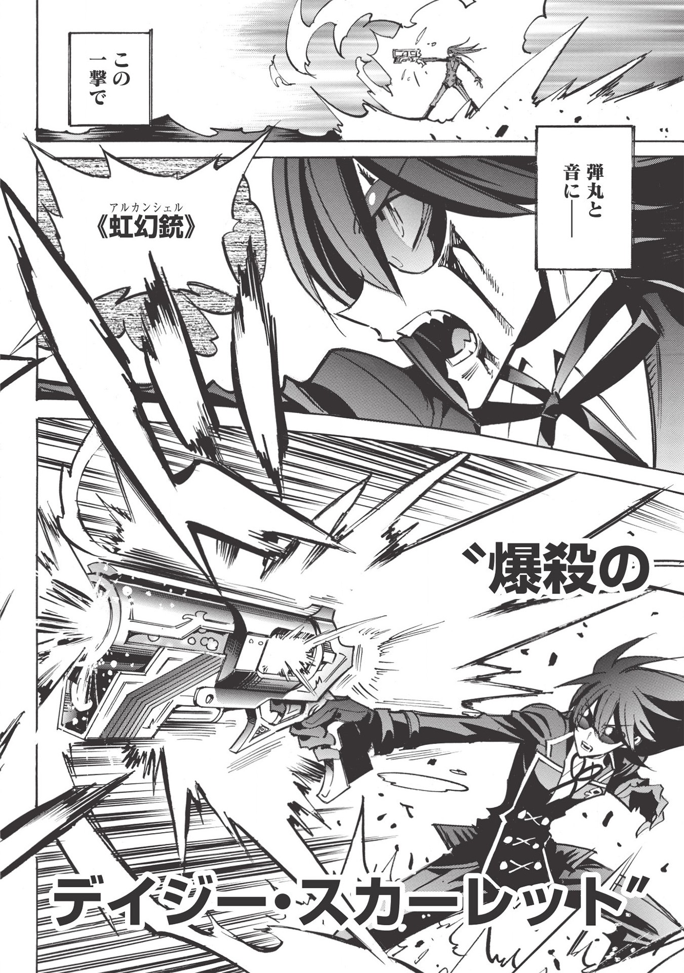 INFINITE DENDROGRAM - raw - Chapter 44 - https://jpdd.ccdd.to/JPDD/infinitedendrogram/170023/dgf1ropnvqi.jpg