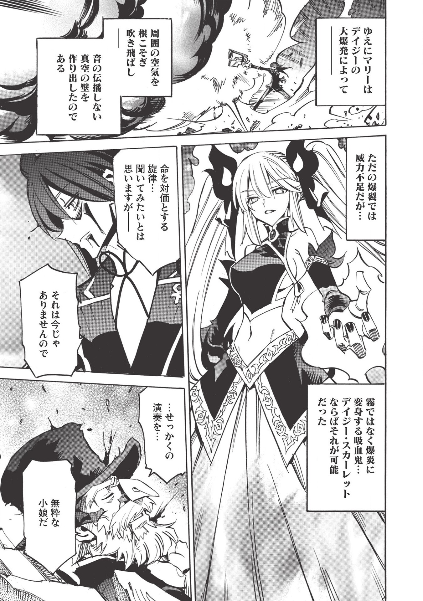 INFINITE DENDROGRAM - raw - Chapter 44 - https://jpdd.ccdd.to/JPDD/infinitedendrogram/170023/dhom34tzcax.jpg