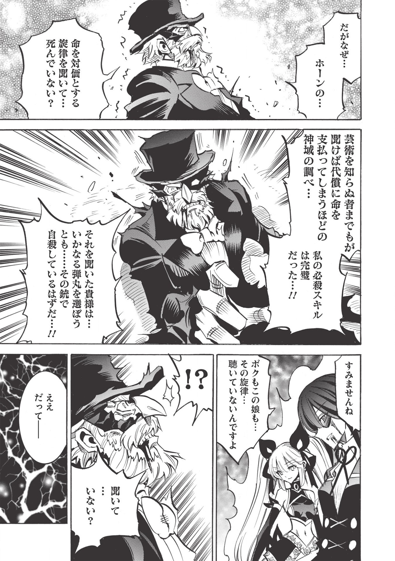 INFINITE DENDROGRAM - raw - Chapter 44 - https://jpdd.ccdd.to/JPDD/infinitedendrogram/170023/hql3g02v5ax.jpg