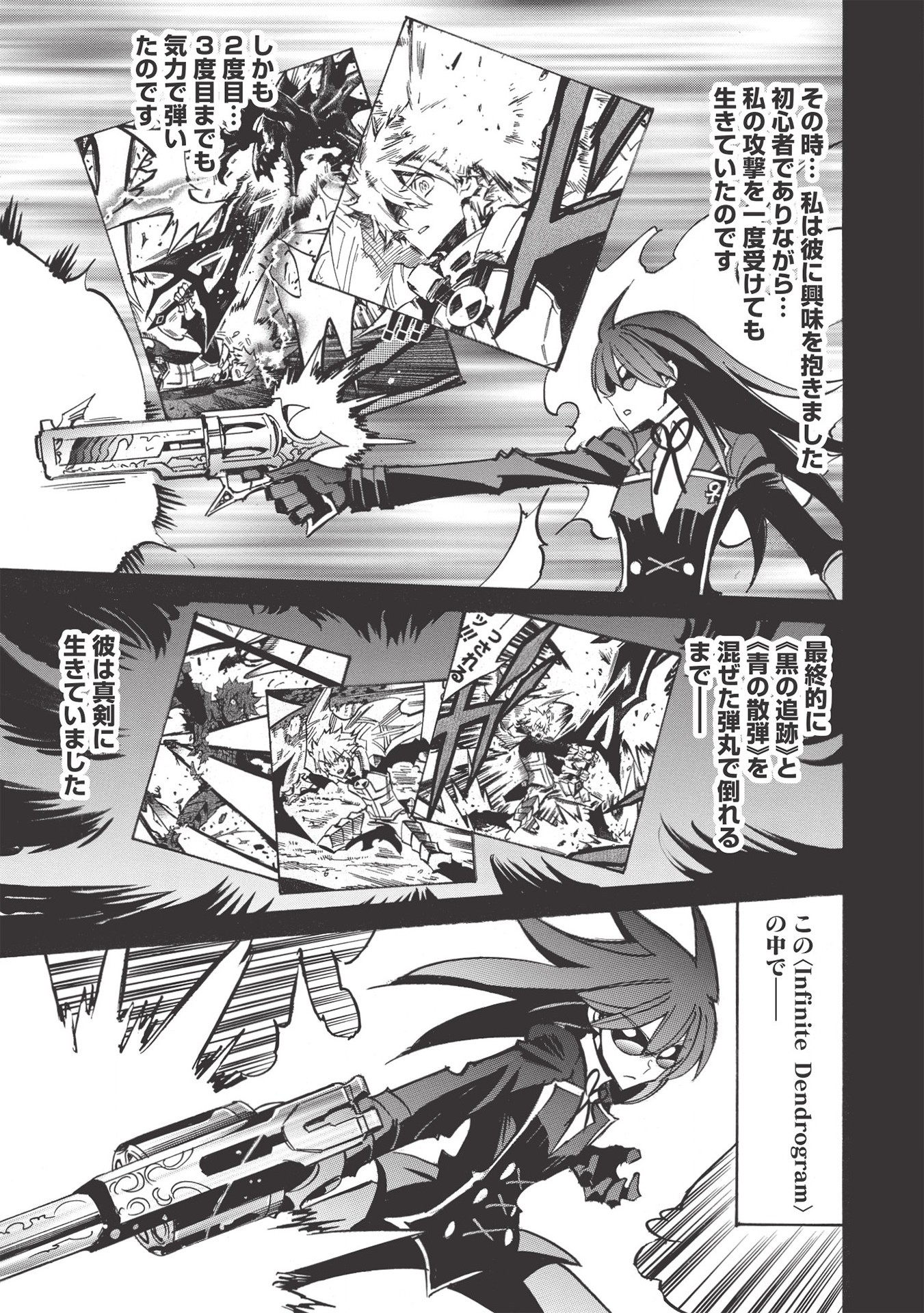 INFINITE DENDROGRAM - raw - Chapter 44 - https://jpdd.ccdd.to/JPDD/infinitedendrogram/170023/jnjmnhhv4cn.jpg