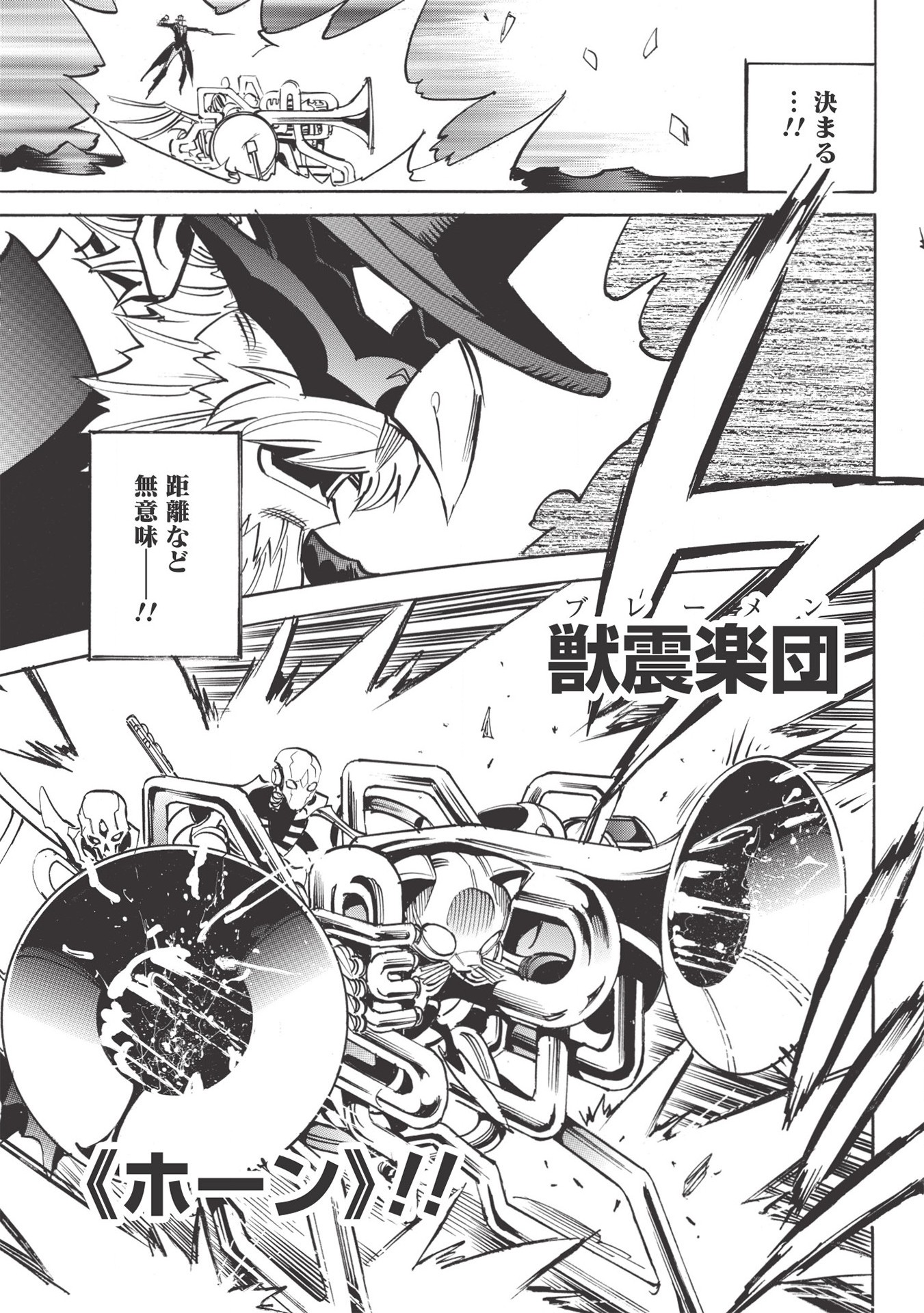 INFINITE DENDROGRAM - raw - Chapter 44 - https://jpdd.ccdd.to/JPDD/infinitedendrogram/170023/jtmq0z4irf4.jpg