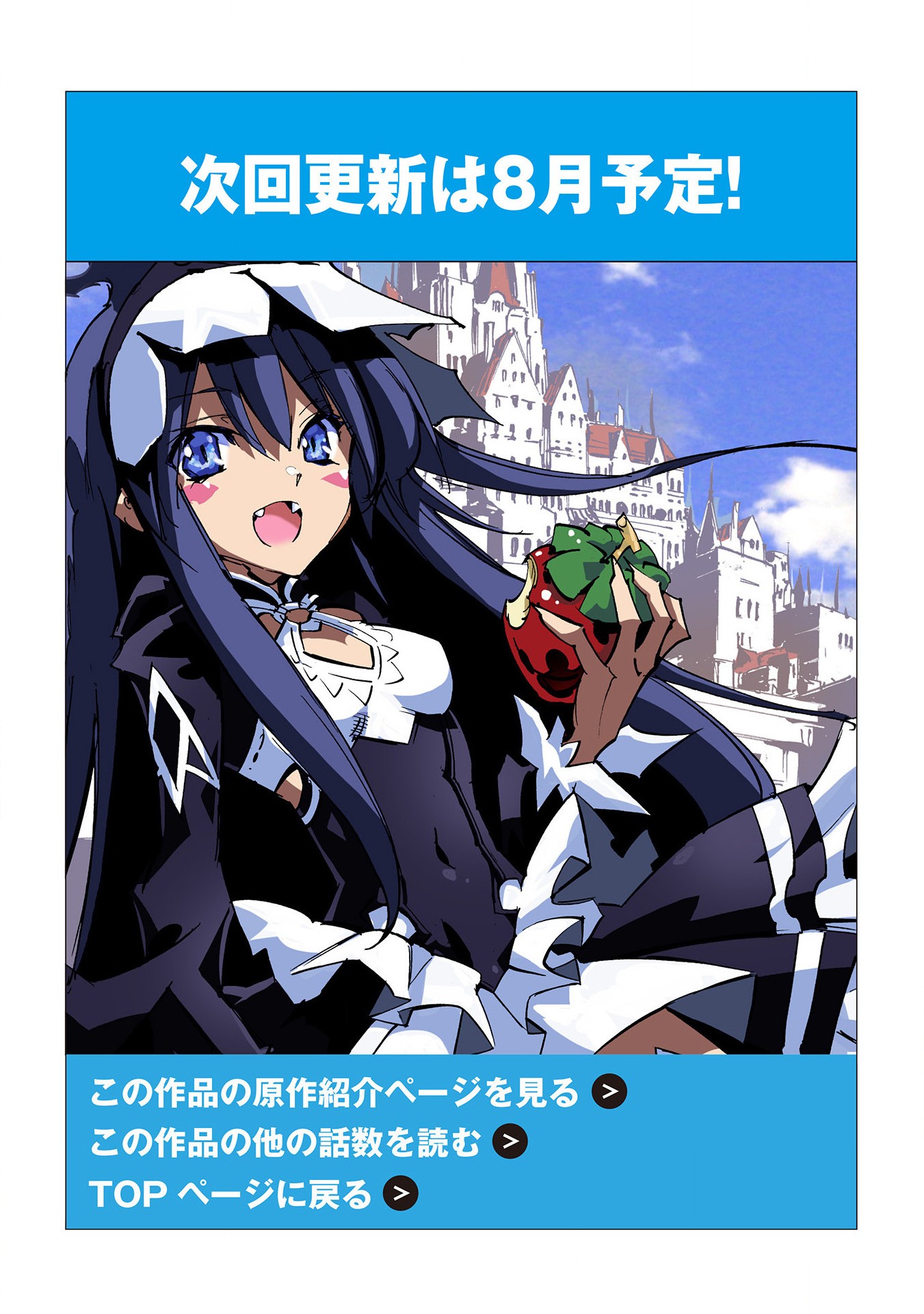 INFINITE DENDROGRAM - raw - Chapter 44 - https://jpdd.ccdd.to/JPDD/infinitedendrogram/170023/mkq3fnxgyvm.jpg
