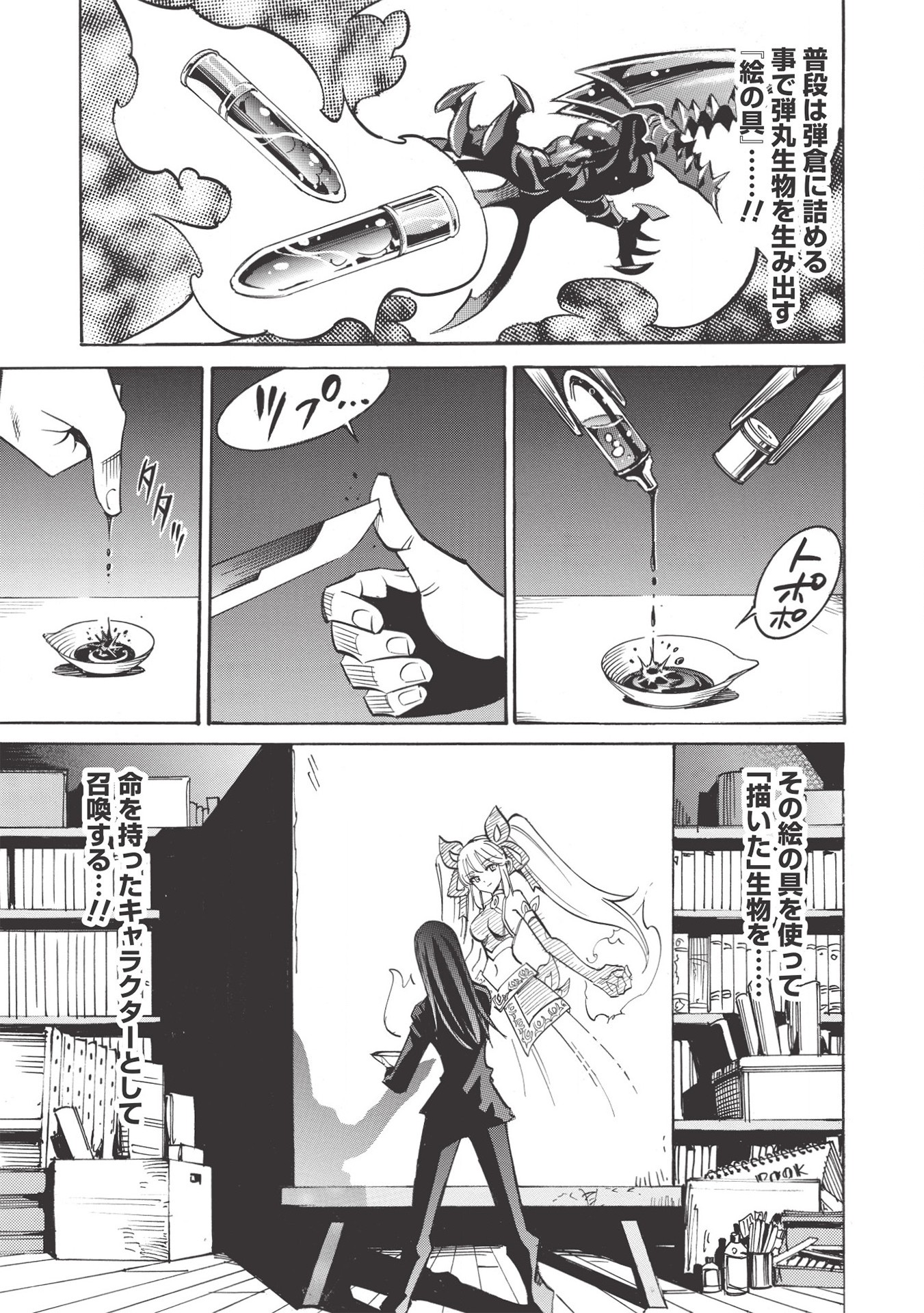 INFINITE DENDROGRAM - raw - Chapter 44 - https://jpdd.ccdd.to/JPDD/infinitedendrogram/170023/njcgnhpldgg.jpg