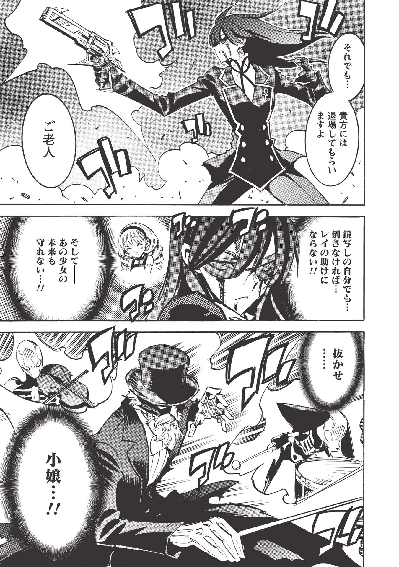 INFINITE DENDROGRAM - raw - Chapter 44 - https://jpdd.ccdd.to/JPDD/infinitedendrogram/170023/qufqgjs0lgb.jpg