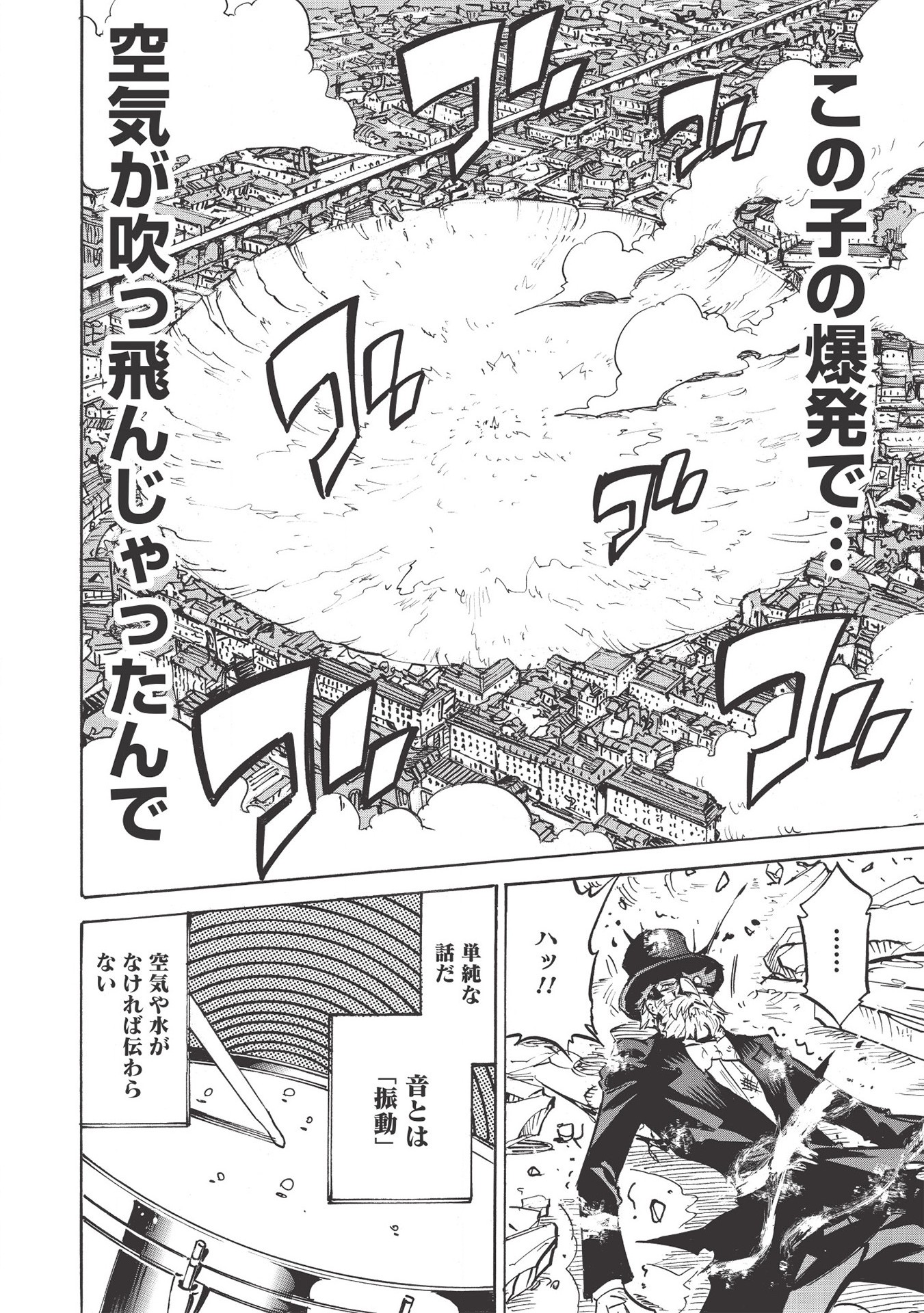 INFINITE DENDROGRAM - raw - Chapter 44 - https://jpdd.ccdd.to/JPDD/infinitedendrogram/170023/tq1atfh1sdv.jpg