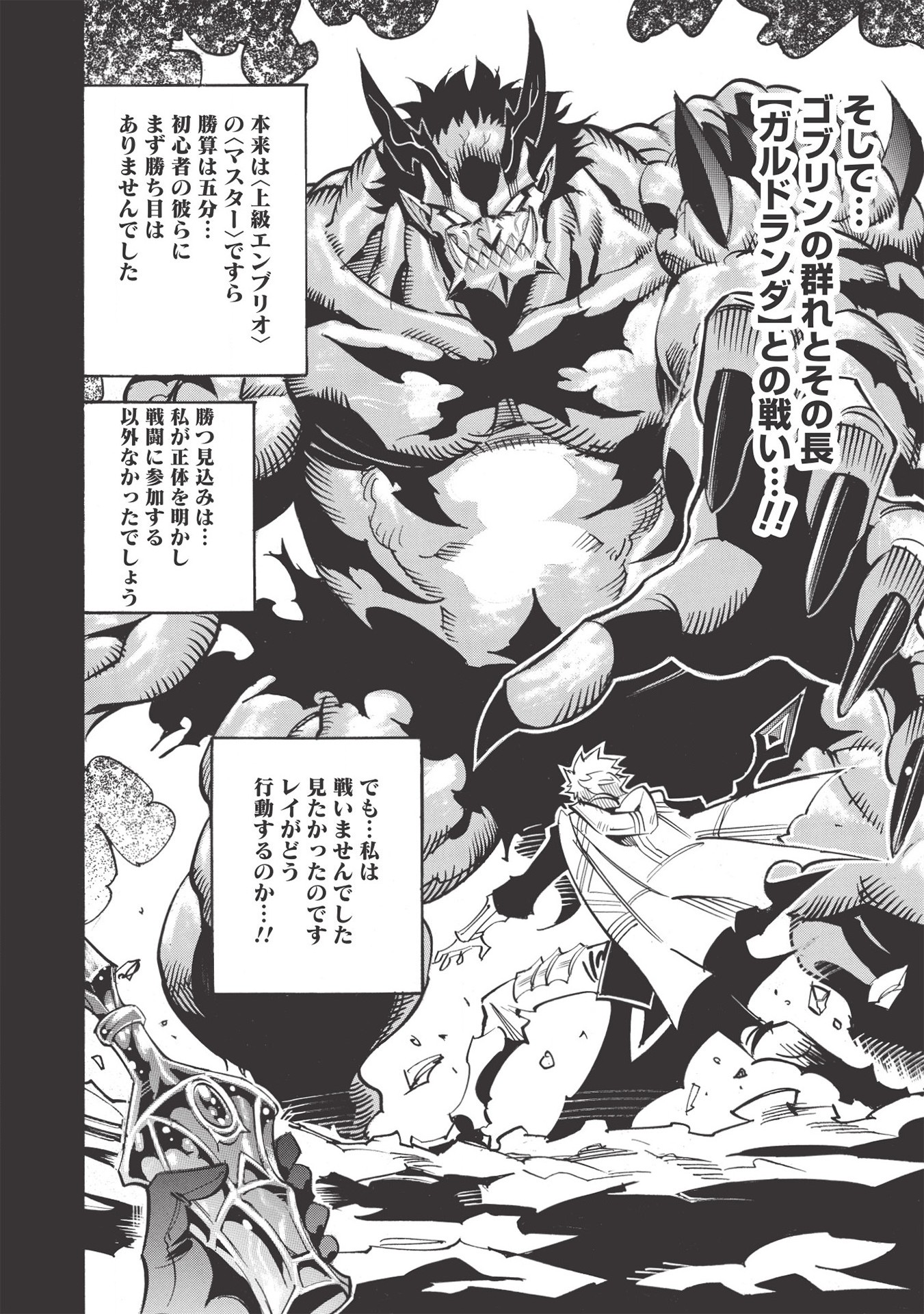 INFINITE DENDROGRAM - raw - Chapter 44 - https://jpdd.ccdd.to/JPDD/infinitedendrogram/170023/ulo1nbwyoeo.jpg