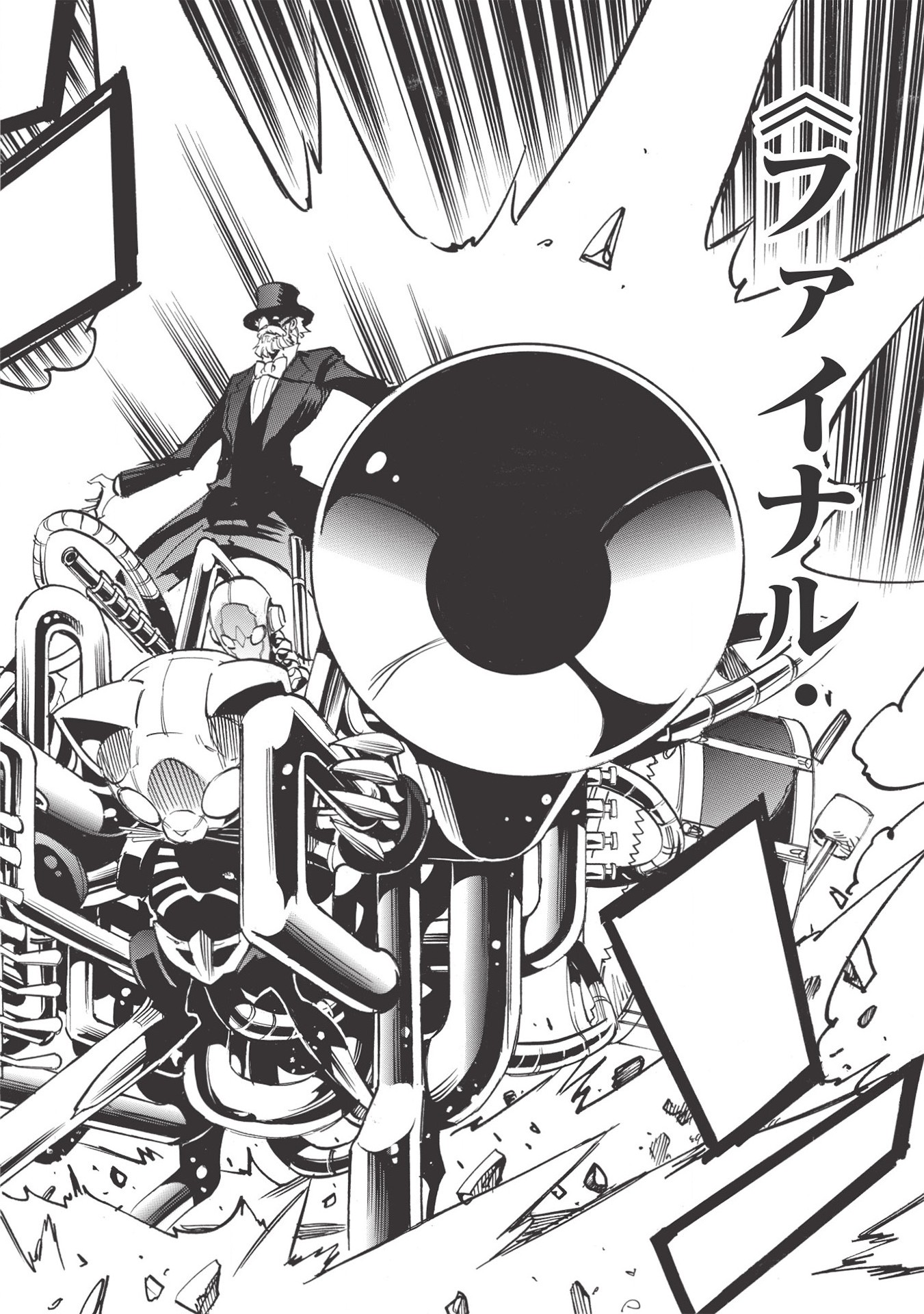 INFINITE DENDROGRAM - raw - Chapter 44 - https://jpdd.ccdd.to/JPDD/infinitedendrogram/170023/usci4afxz3l.jpg