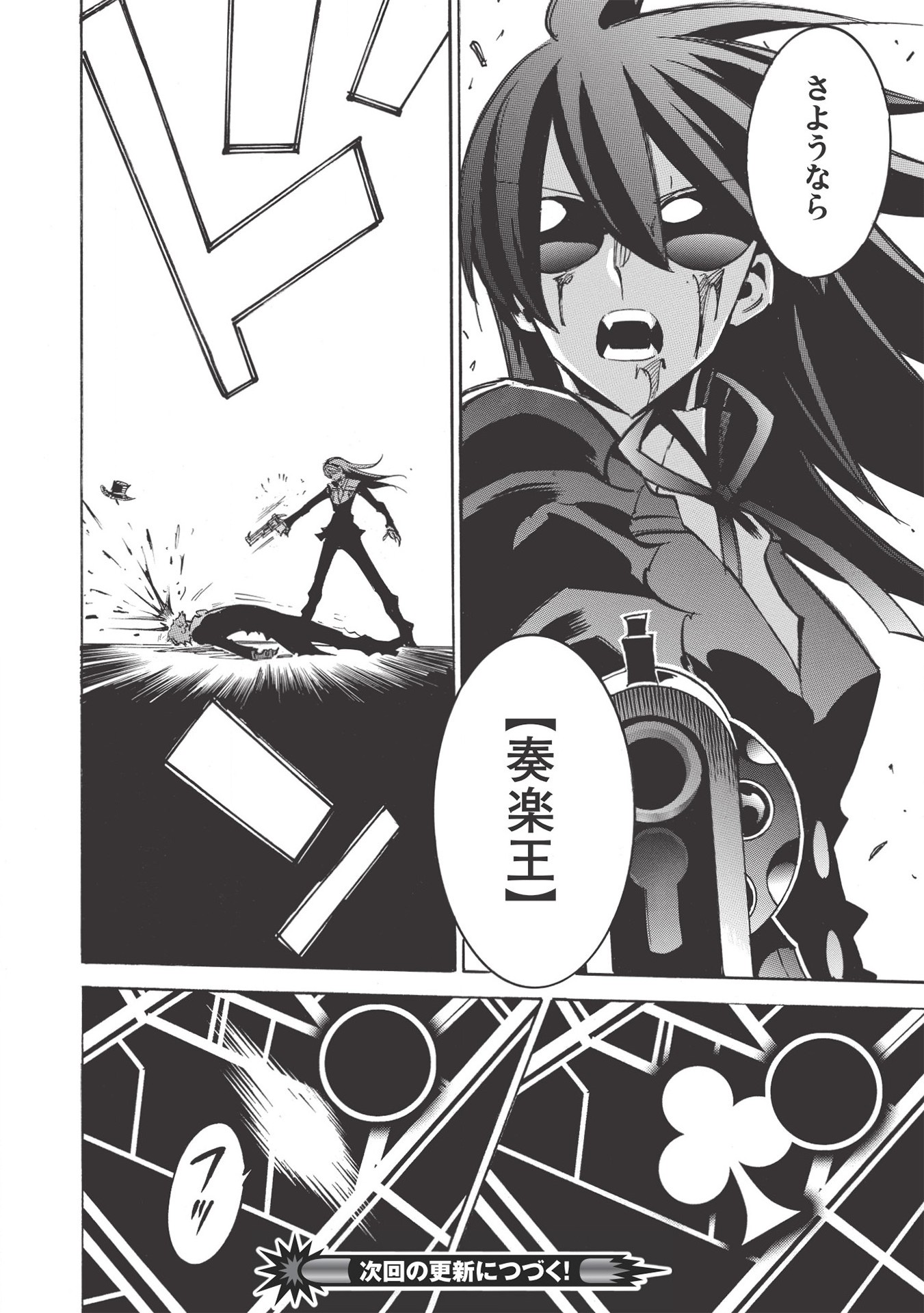 INFINITE DENDROGRAM - raw - Chapter 44 - https://jpdd.ccdd.to/JPDD/infinitedendrogram/170023/vsoaim2qwej.jpg
