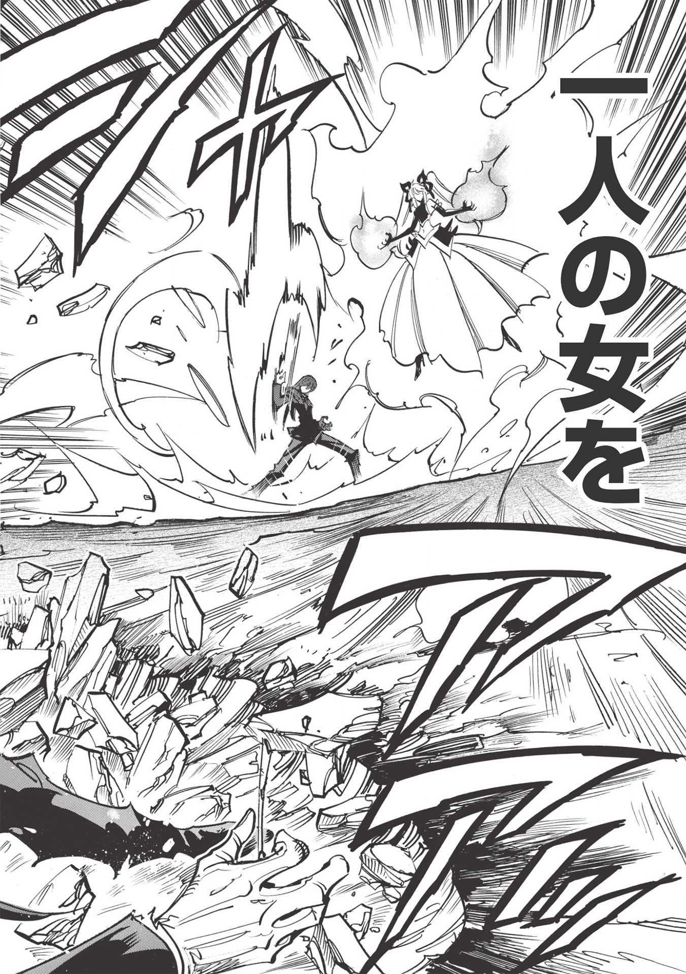 INFINITE DENDROGRAM - raw - Chapter 44 - https://jpdd.ccdd.to/JPDD/infinitedendrogram/170023/vzpom55ttzk.jpg