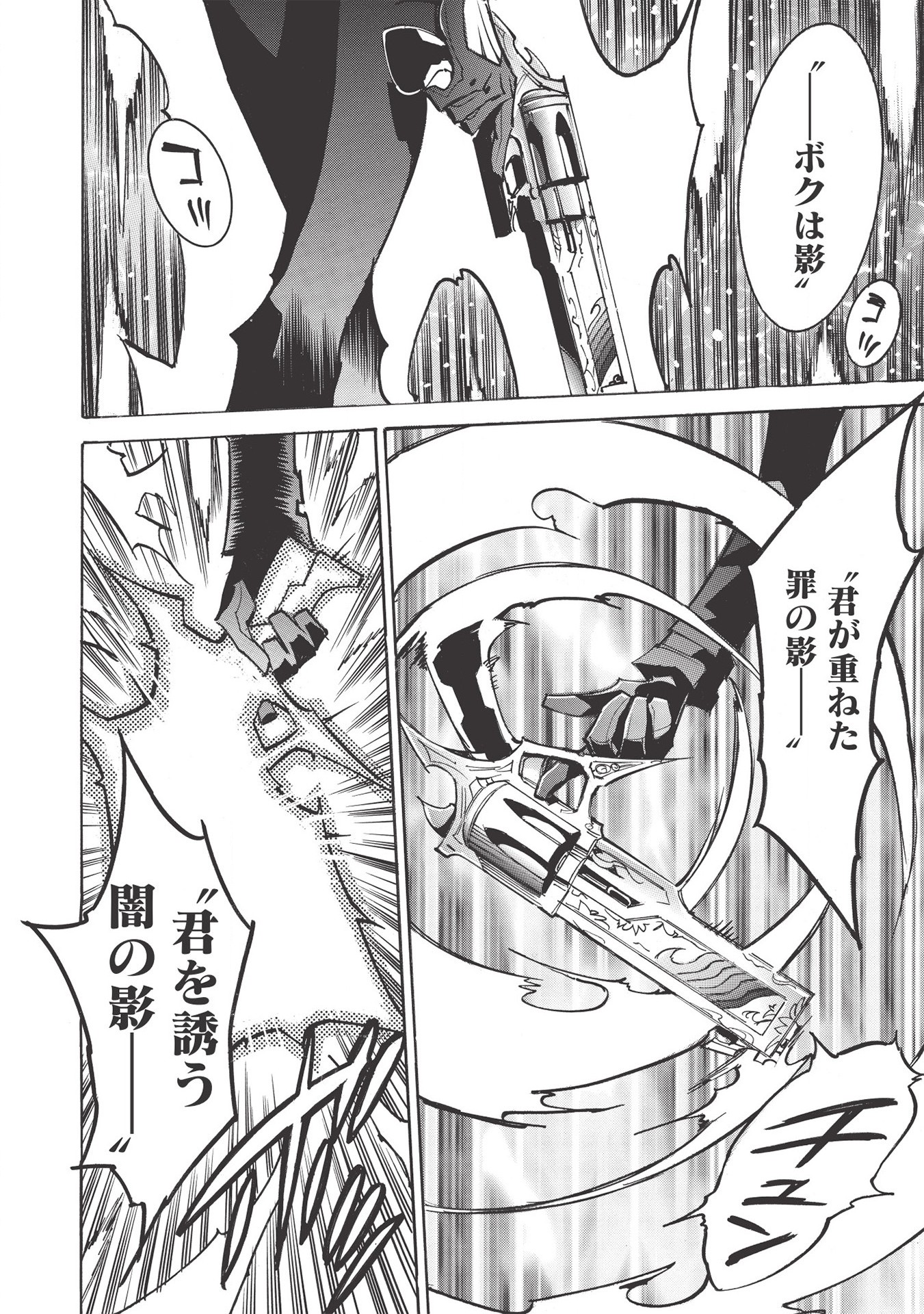 INFINITE DENDROGRAM - raw - Chapter 44 - https://jpdd.ccdd.to/JPDD/infinitedendrogram/170023/w1xfkxp2e4i.jpg