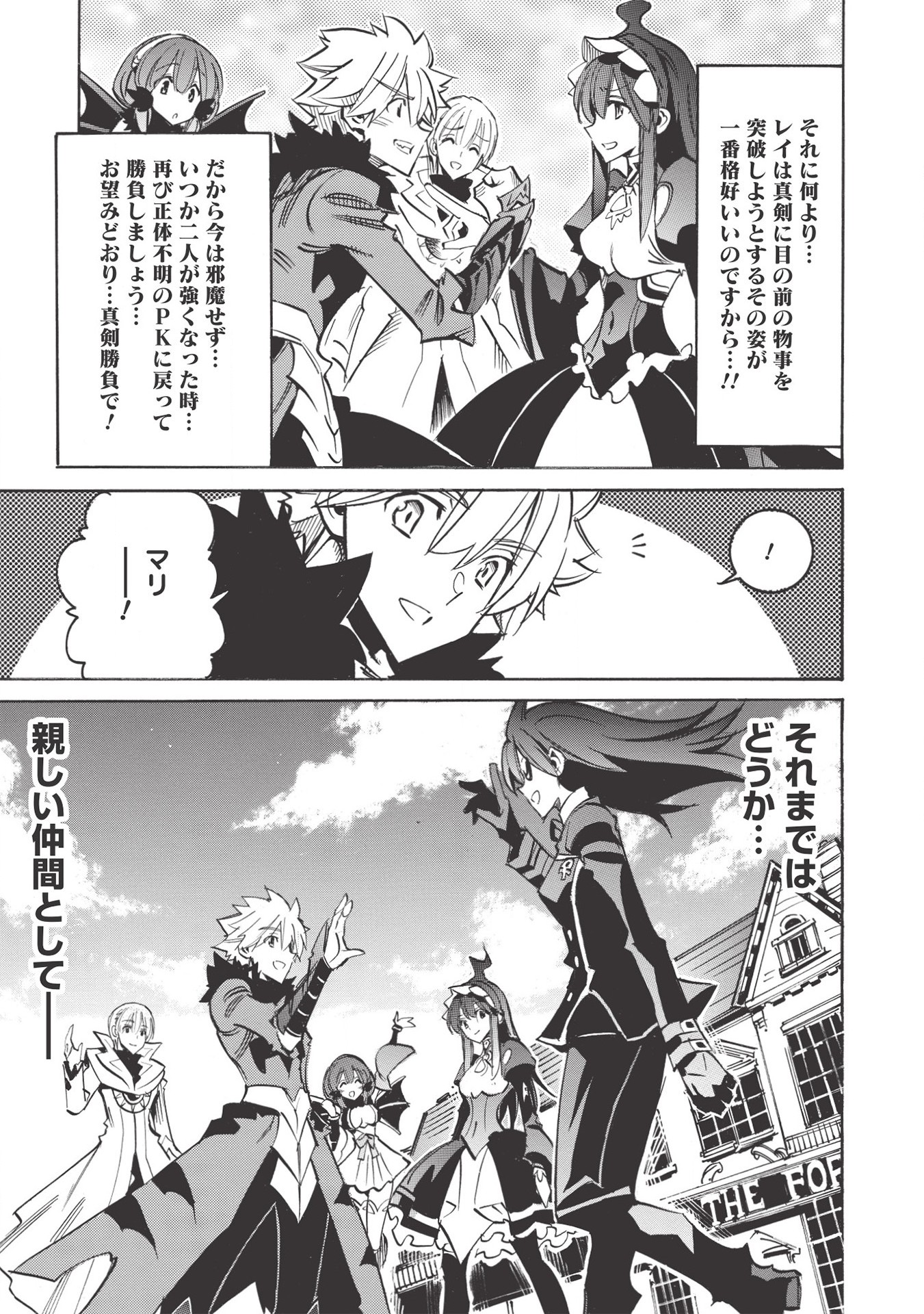 INFINITE DENDROGRAM - raw - Chapter 44 - https://jpdd.ccdd.to/JPDD/infinitedendrogram/170023/wjh5ydowftb.jpg