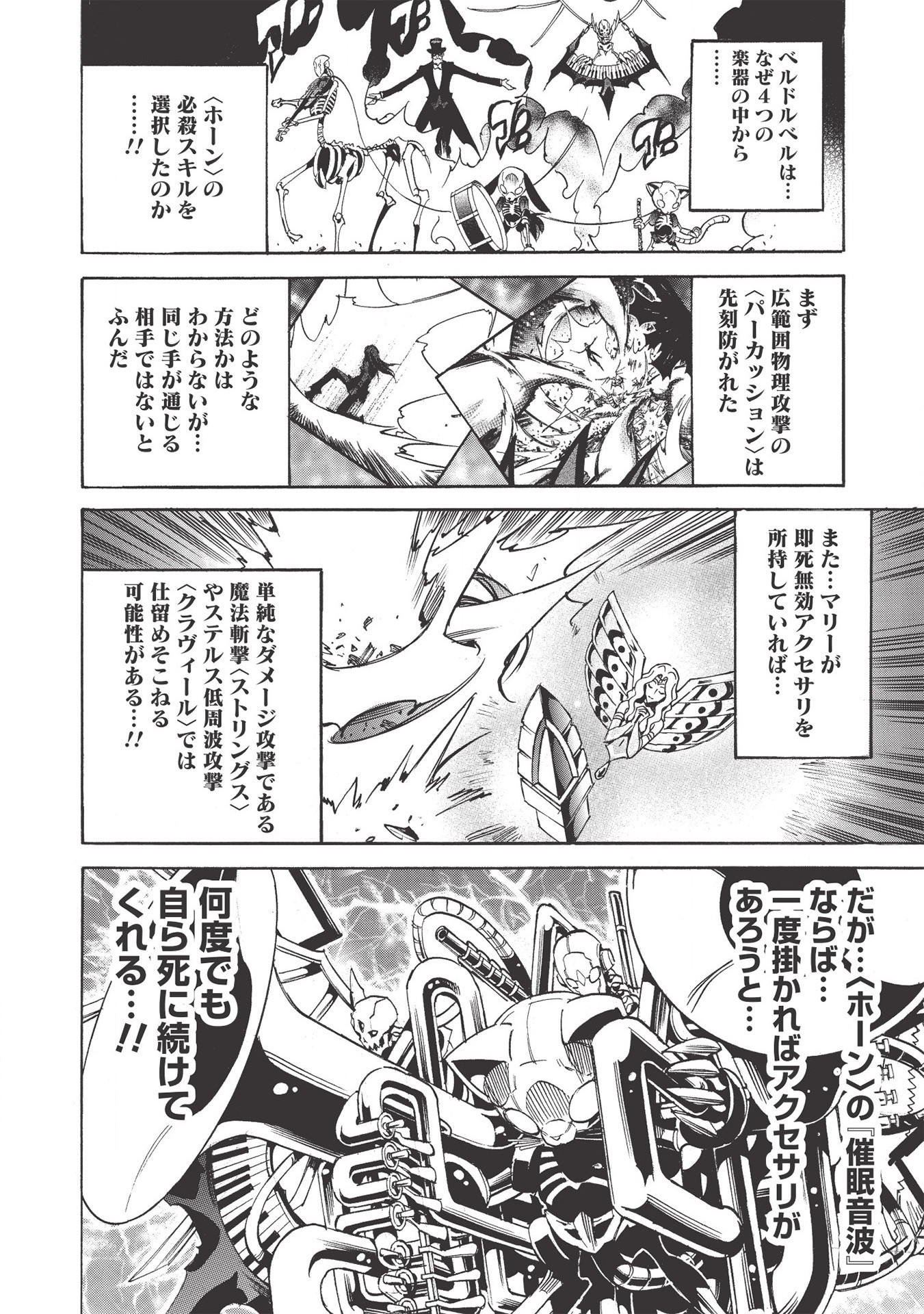 INFINITE DENDROGRAM - raw - Chapter 44 - https://jpdd.ccdd.to/JPDD/infinitedendrogram/170023/x0lws41gbbo.jpg