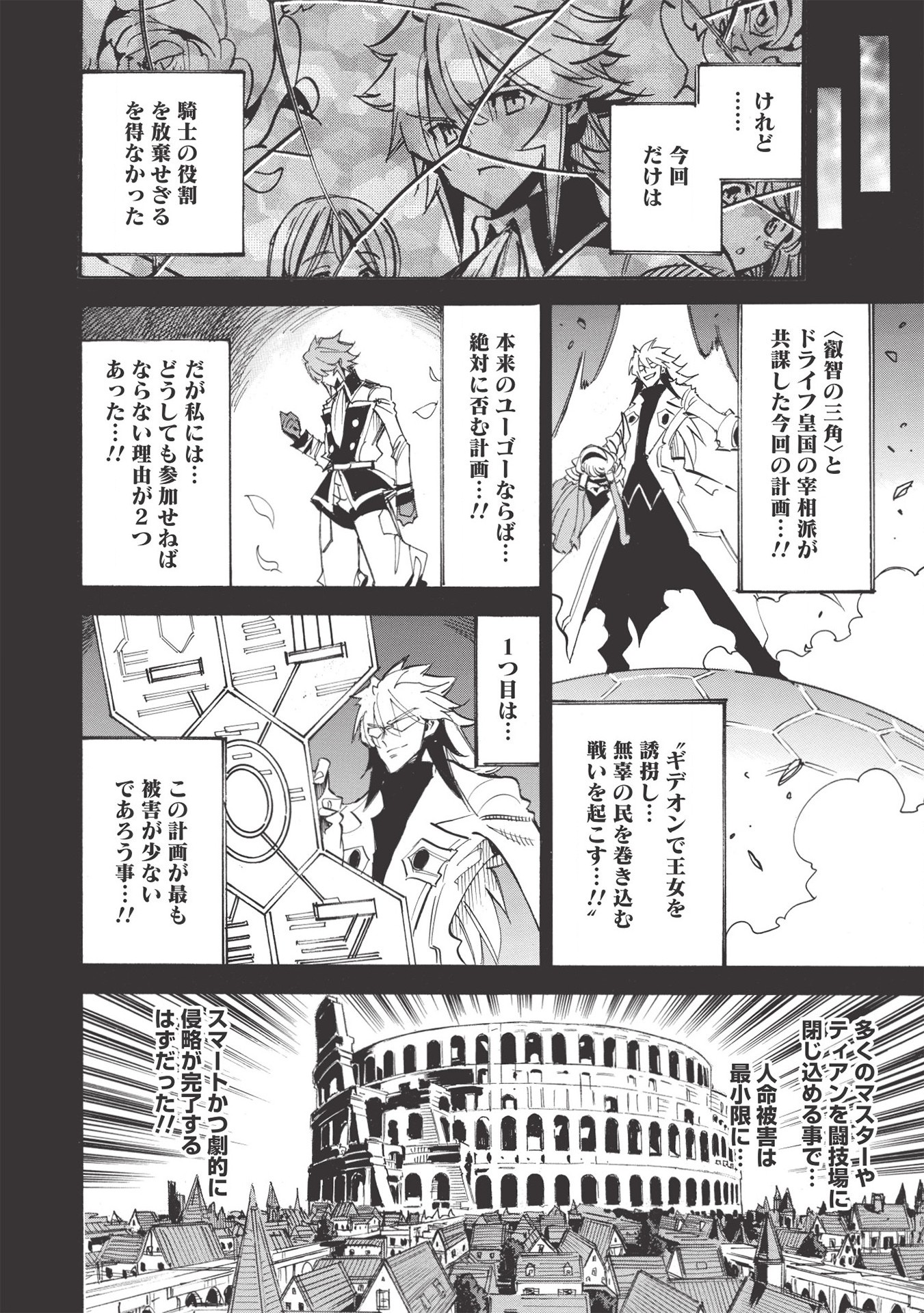 INFINITE DENDROGRAM - raw - Chapter 45 - https://jpdd.ccdd.to/JPDD/infinitedendrogram/174049/0r3rxx1nnez.jpg