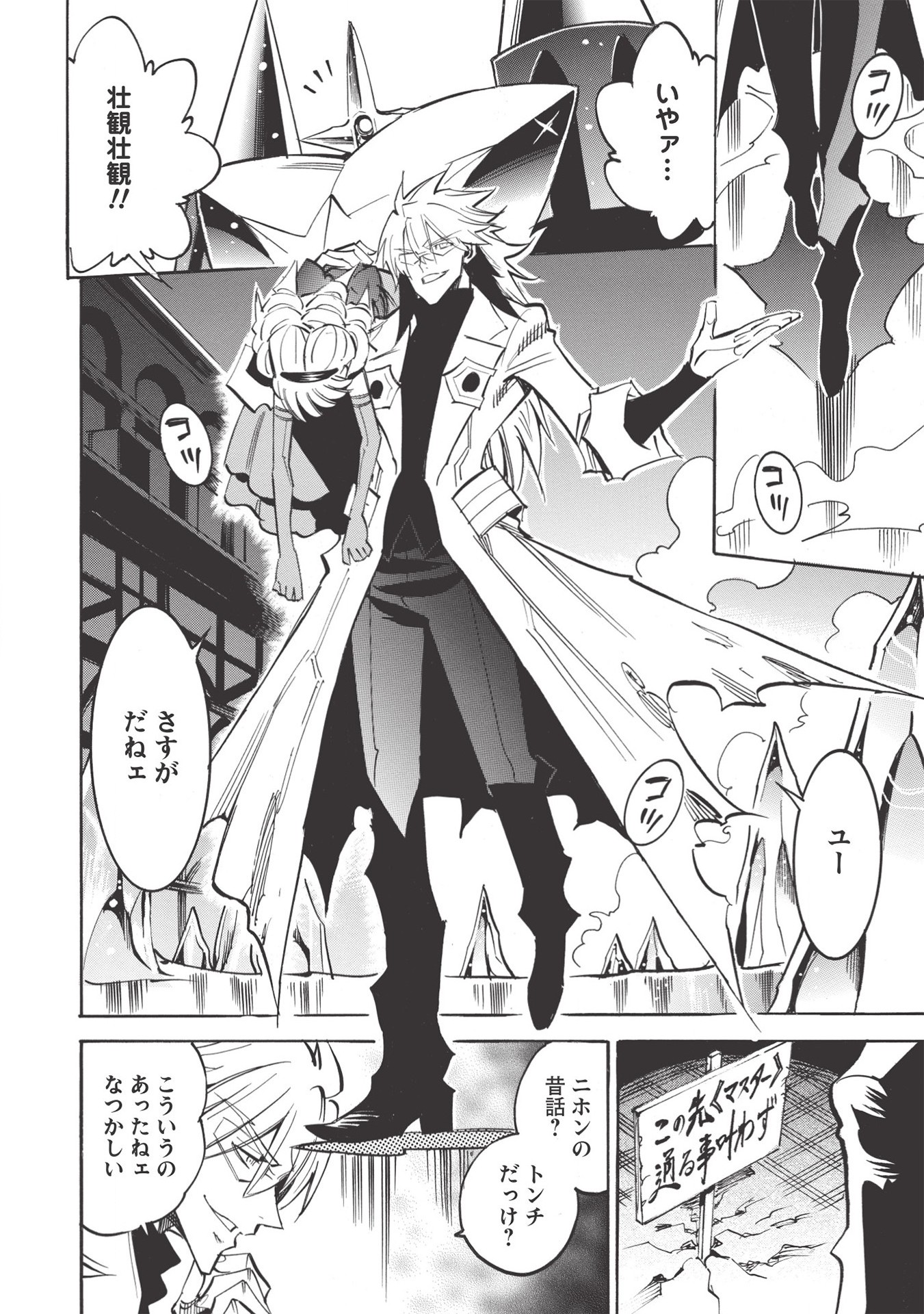 INFINITE DENDROGRAM - raw - Chapter 45 - https://jpdd.ccdd.to/JPDD/infinitedendrogram/174049/2e4zzynk3fo.jpg