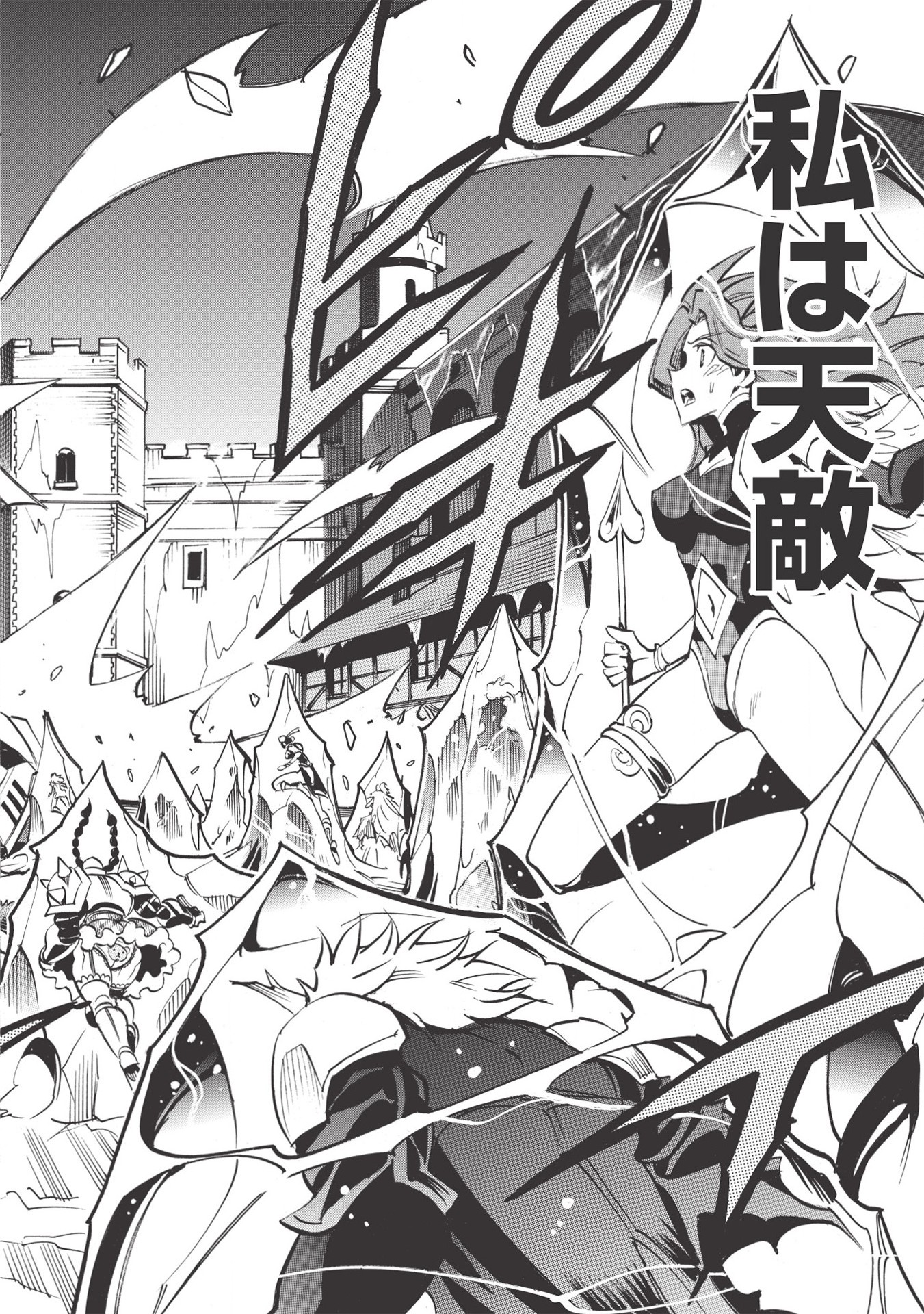 INFINITE DENDROGRAM - raw - Chapter 45 - https://jpdd.ccdd.to/JPDD/infinitedendrogram/174049/41rbc3pds5w.jpg