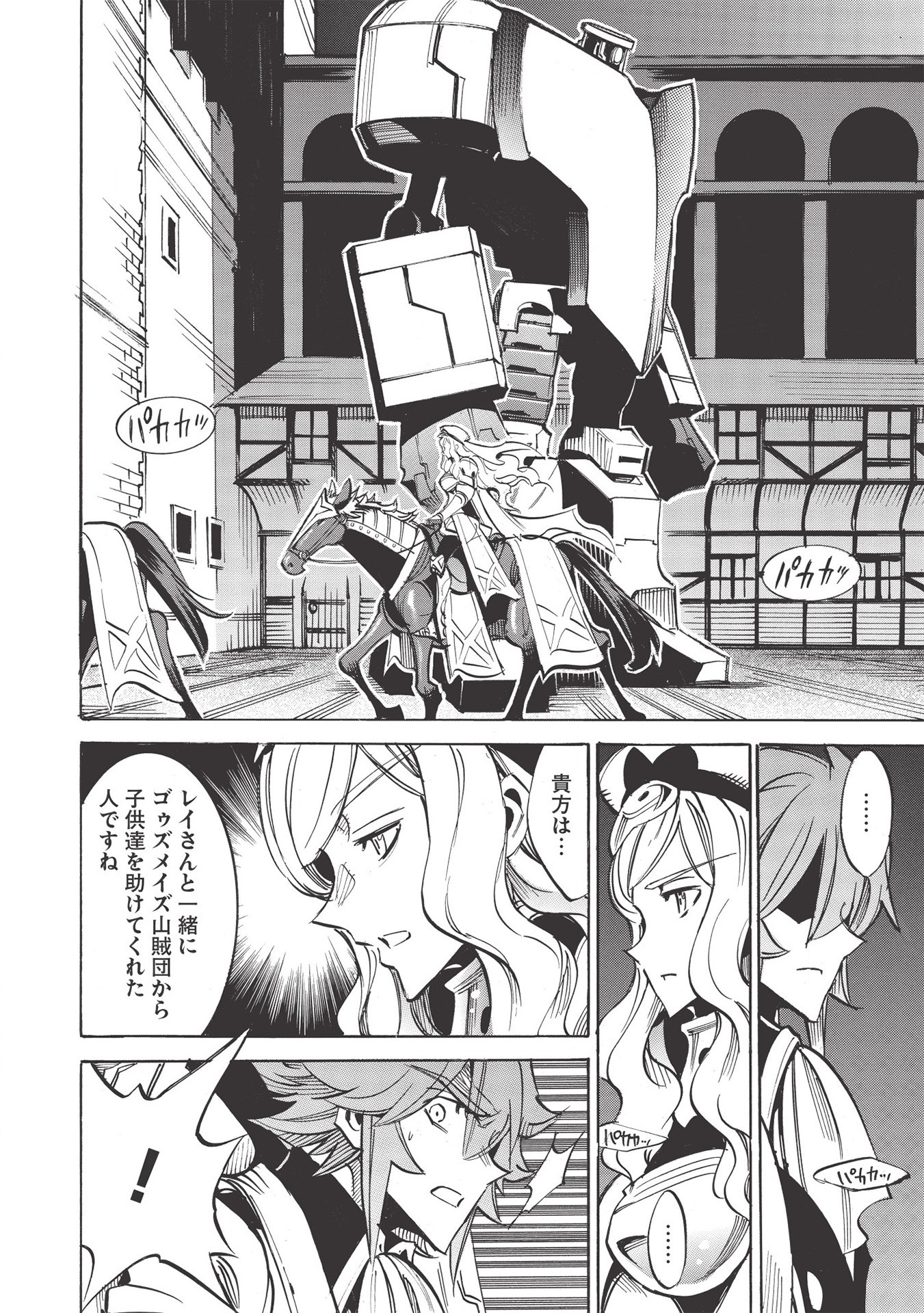 INFINITE DENDROGRAM - raw - Chapter 45 - https://jpdd.ccdd.to/JPDD/infinitedendrogram/174049/4c5wqmeypjh.jpg