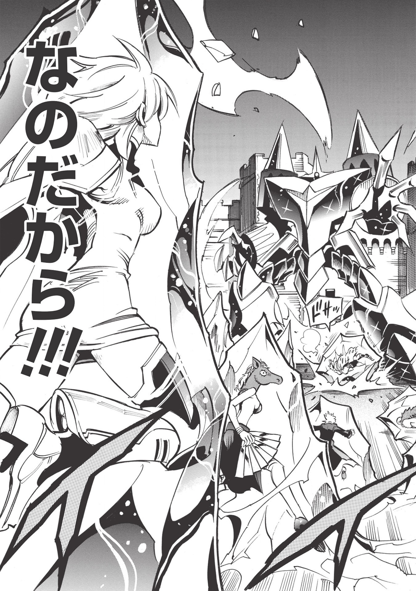 INFINITE DENDROGRAM - raw - Chapter 45 - https://jpdd.ccdd.to/JPDD/infinitedendrogram/174049/4jqeuhocsao.jpg