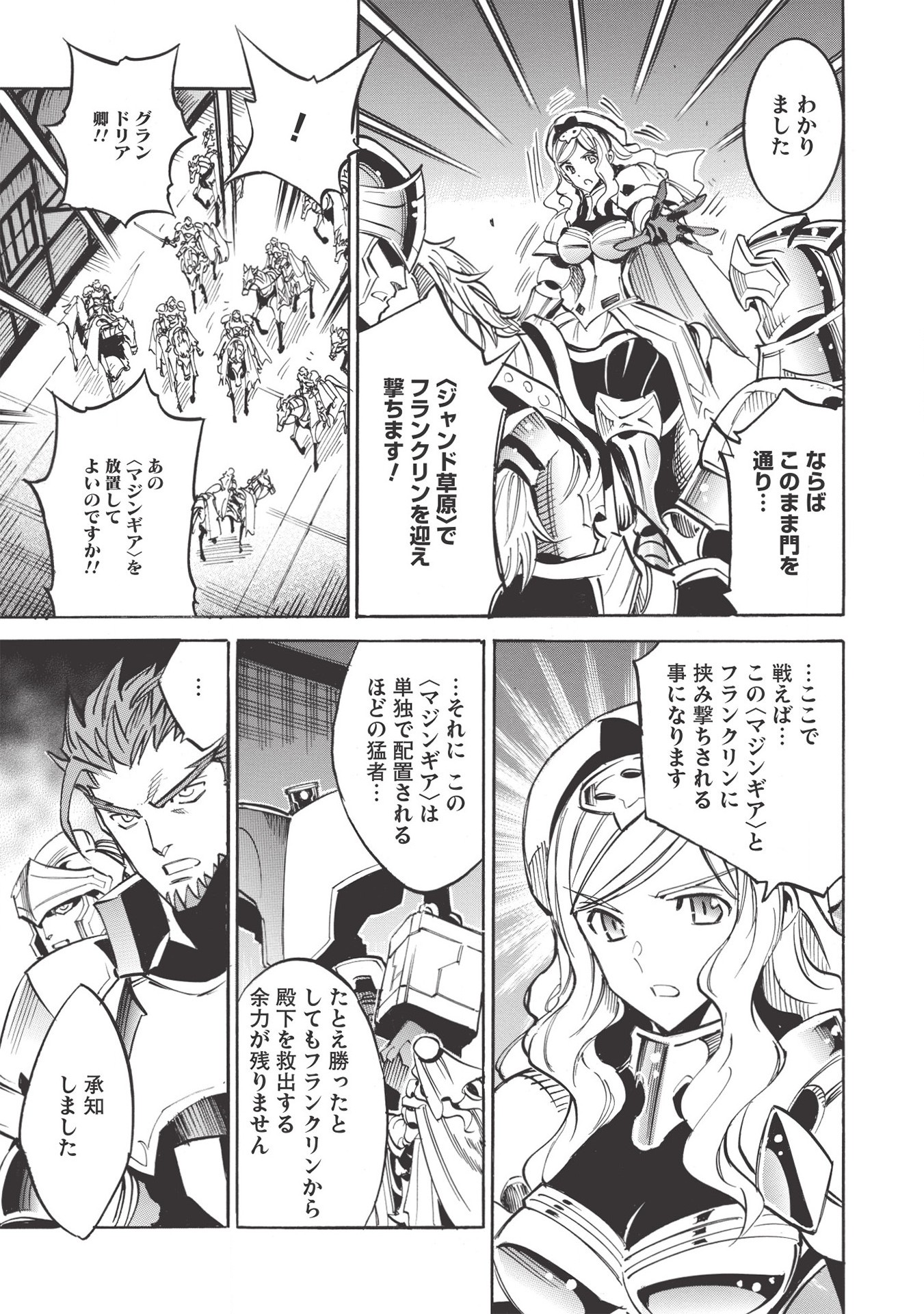INFINITE DENDROGRAM - raw - Chapter 45 - https://jpdd.ccdd.to/JPDD/infinitedendrogram/174049/4lmdo4f41id.jpg