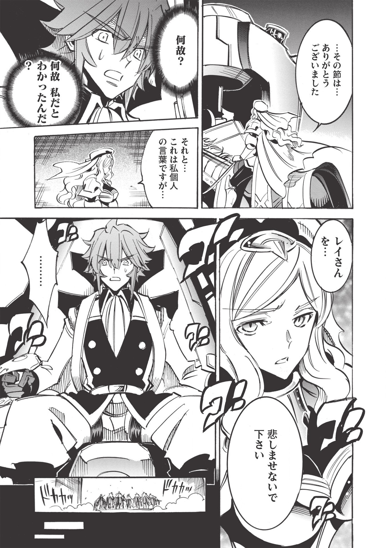 INFINITE DENDROGRAM - raw - Chapter 45 - https://jpdd.ccdd.to/JPDD/infinitedendrogram/174049/5q0pin5rkan.jpg