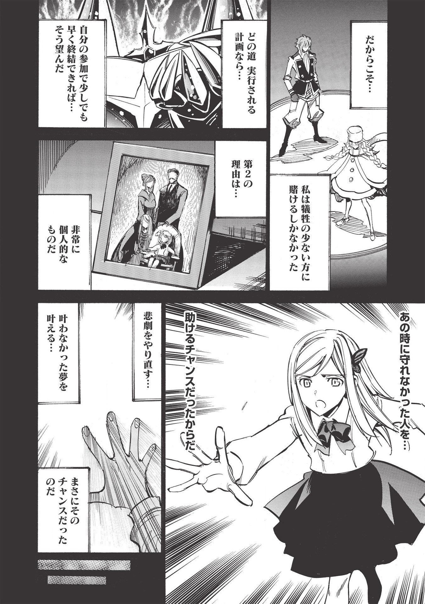 INFINITE DENDROGRAM - raw - Chapter 45 - https://jpdd.ccdd.to/JPDD/infinitedendrogram/174049/b30ikfbpruw.jpg