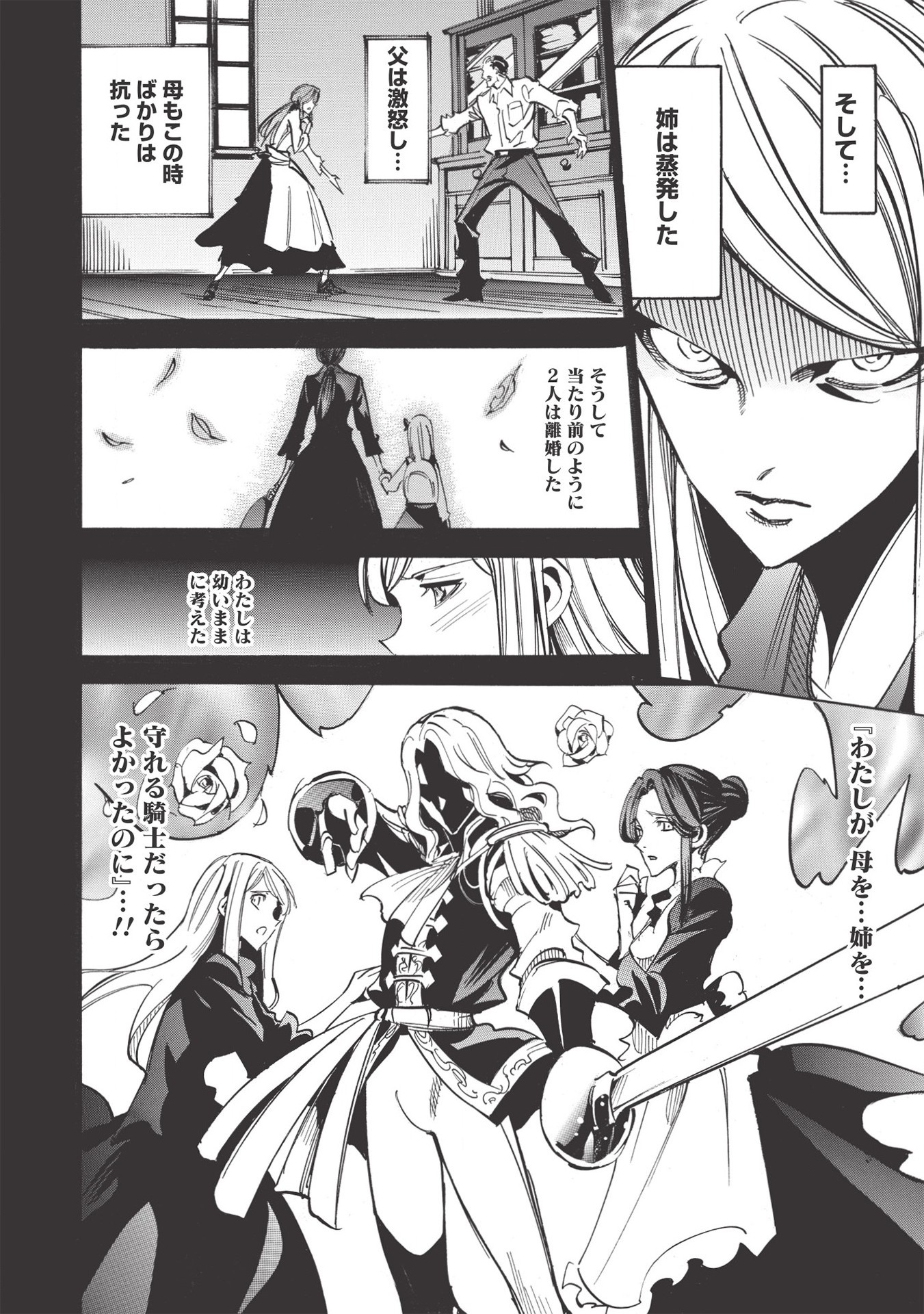 INFINITE DENDROGRAM - raw - Chapter 45 - https://jpdd.ccdd.to/JPDD/infinitedendrogram/174049/gmtxstcla41.jpg
