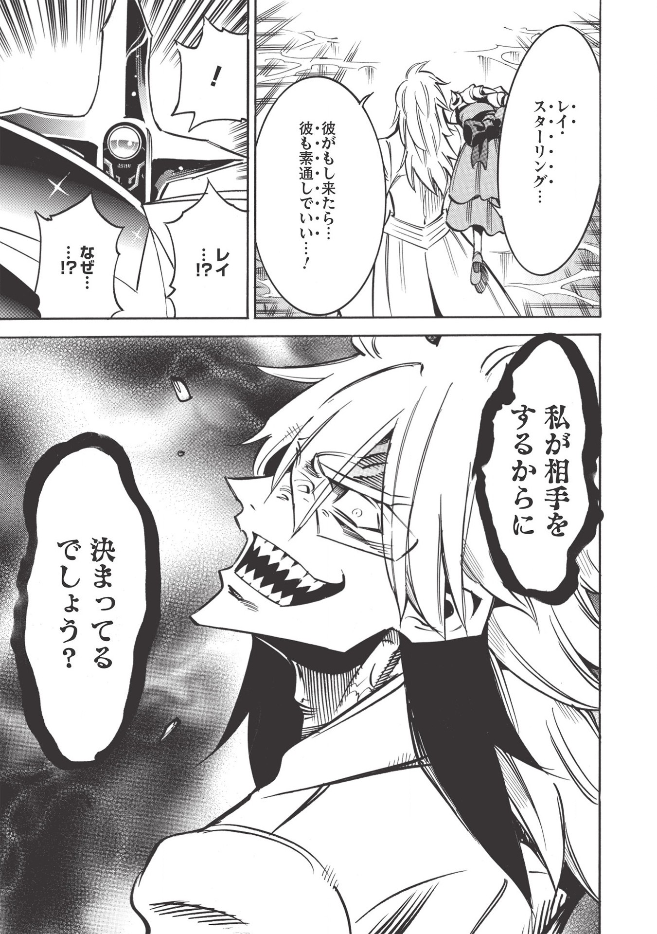INFINITE DENDROGRAM - raw - Chapter 45 - https://jpdd.ccdd.to/JPDD/infinitedendrogram/174049/hlojopfwd0y.jpg