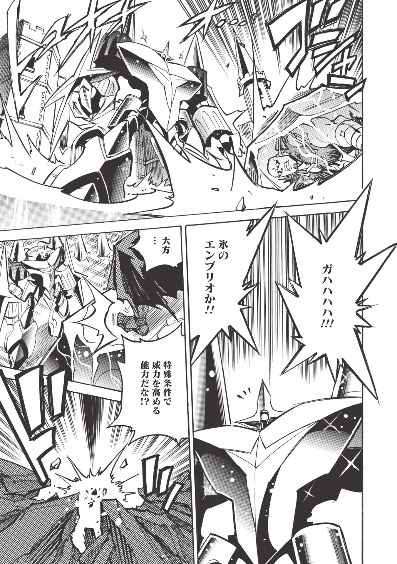 INFINITE DENDROGRAM - raw - Chapter 45 - https://jpdd.ccdd.to/JPDD/infinitedendrogram/174049/ir1rqykd0jx.jpg
