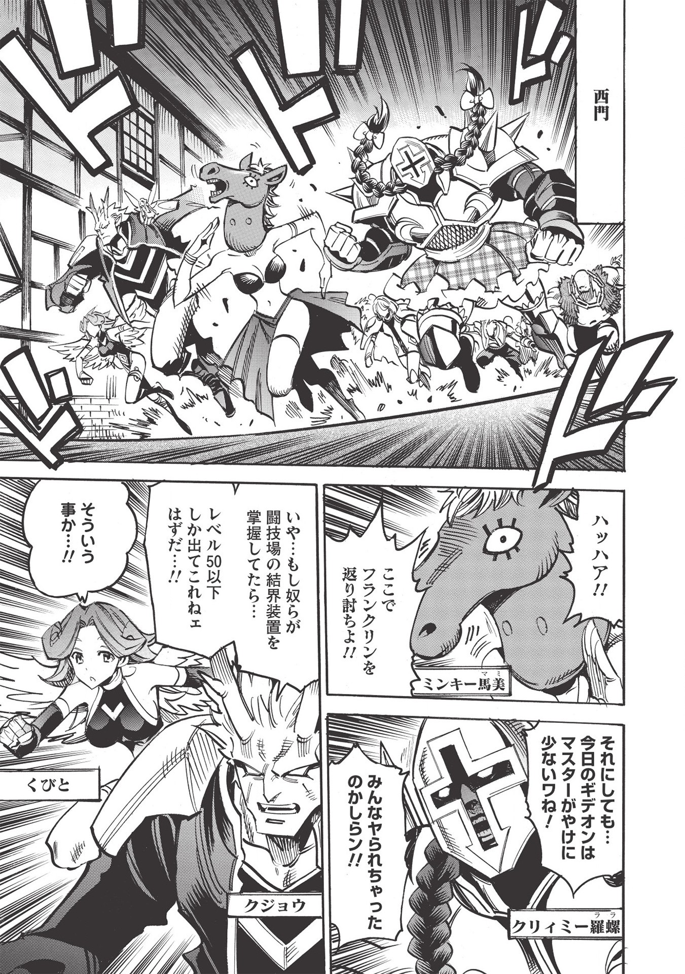 INFINITE DENDROGRAM - raw - Chapter 45 - https://jpdd.ccdd.to/JPDD/infinitedendrogram/174049/jve2o2waeor.jpg