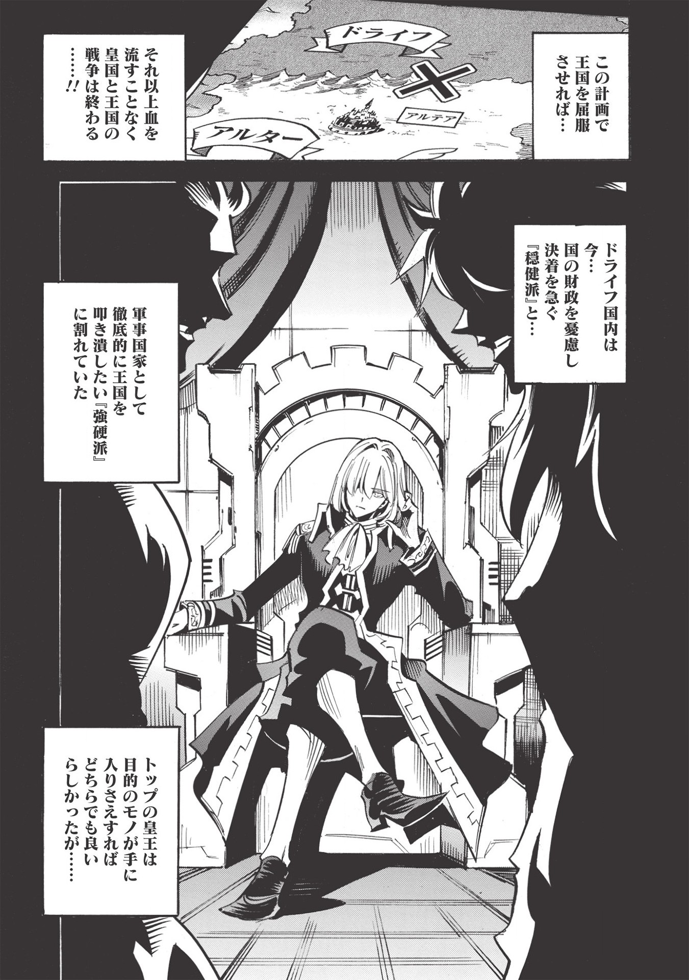 INFINITE DENDROGRAM - raw - Chapter 45 - https://jpdd.ccdd.to/JPDD/infinitedendrogram/174049/kt45ircxhoj.jpg