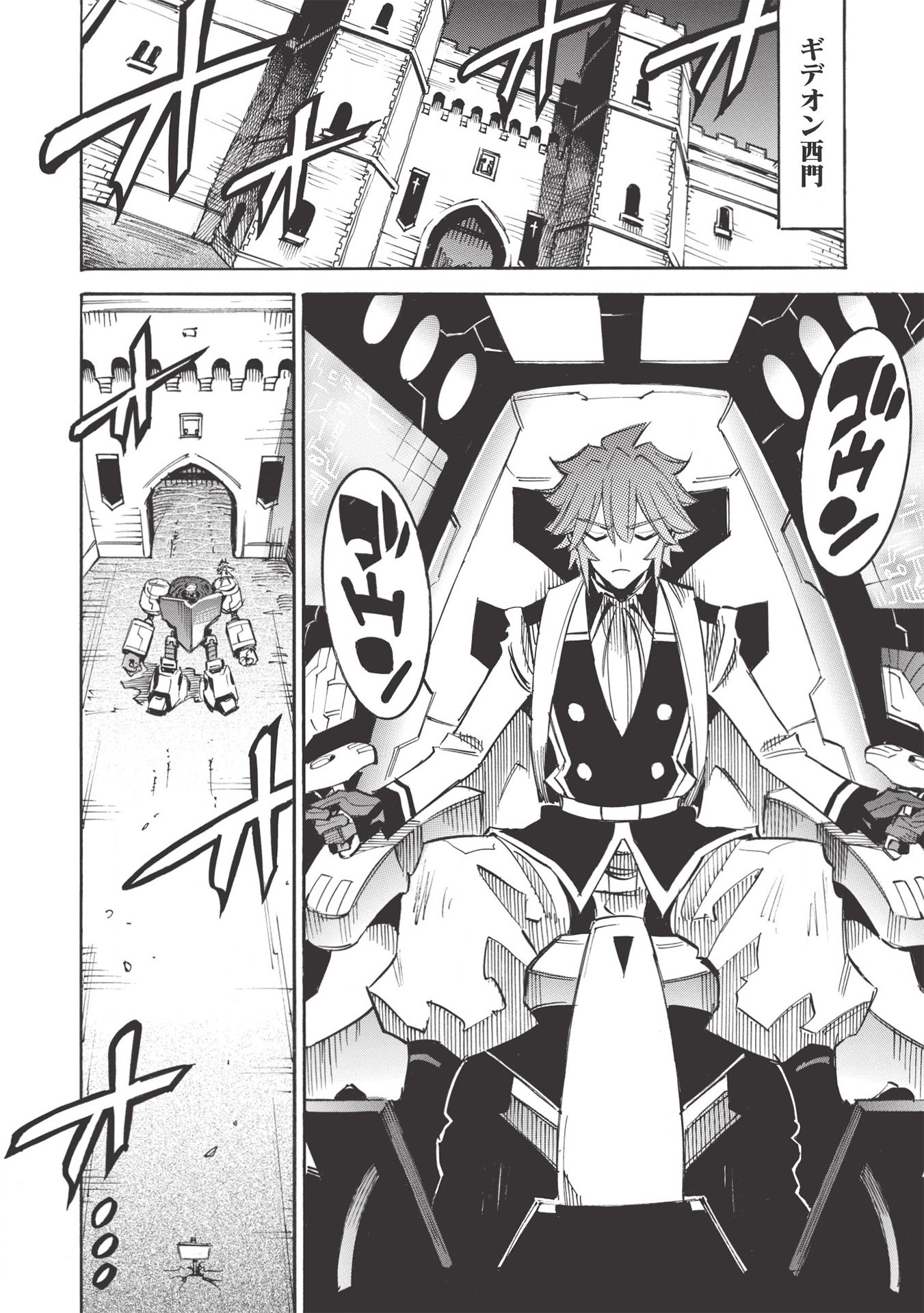 INFINITE DENDROGRAM - raw - Chapter 45 - https://jpdd.ccdd.to/JPDD/infinitedendrogram/174049/mkxewkzokmi.jpg