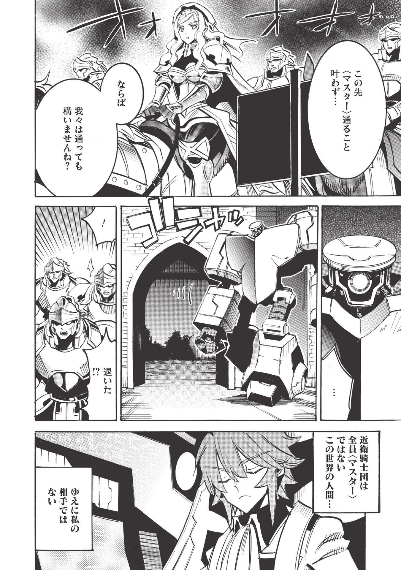 INFINITE DENDROGRAM - raw - Chapter 45 - https://jpdd.ccdd.to/JPDD/infinitedendrogram/174049/nhei31vsxly.jpg