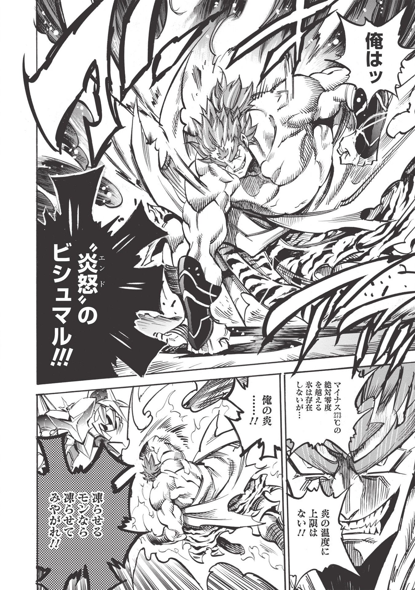 INFINITE DENDROGRAM - raw - Chapter 45 - https://jpdd.ccdd.to/JPDD/infinitedendrogram/174049/tv14jl2znxz.jpg