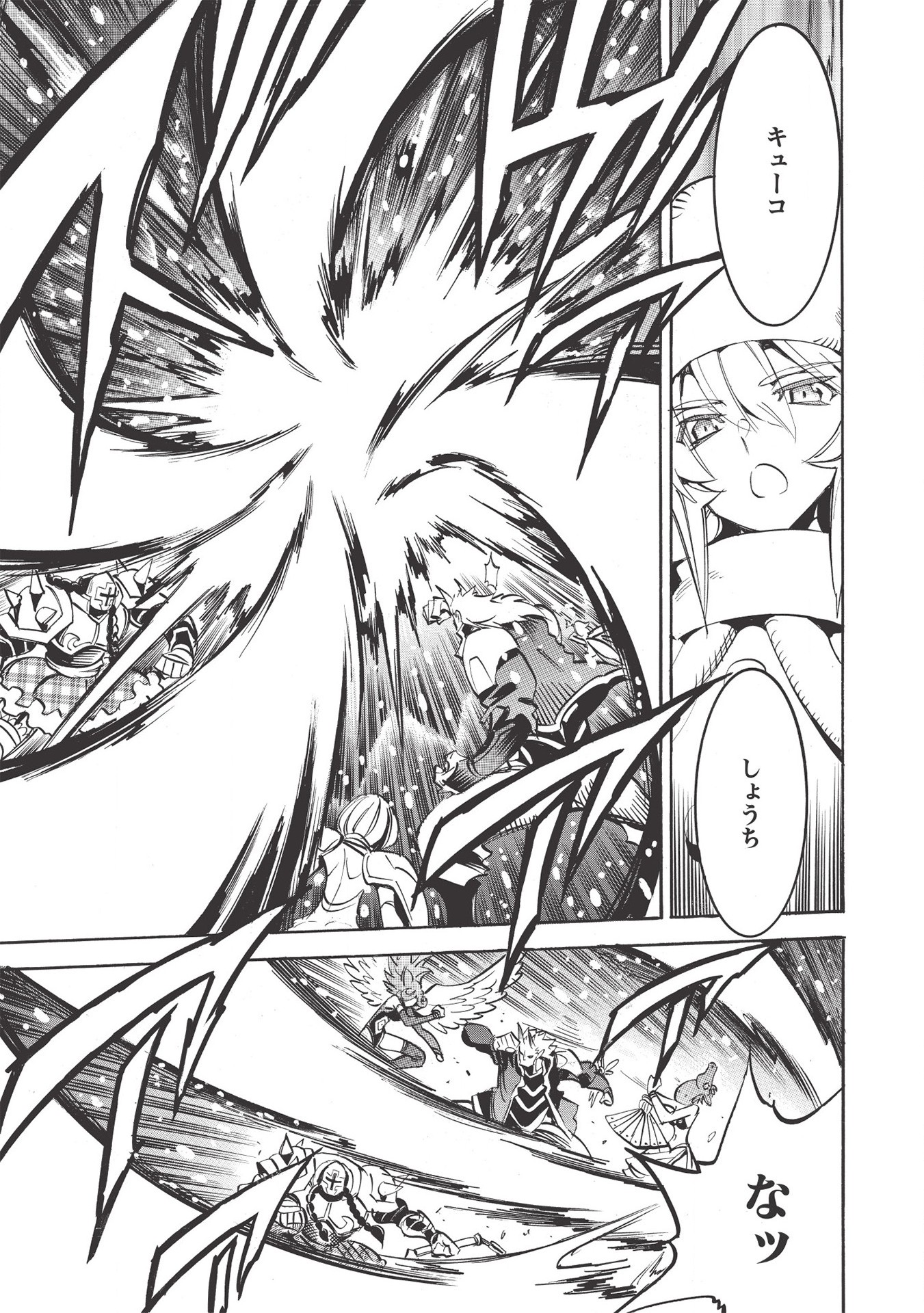 INFINITE DENDROGRAM - raw - Chapter 45 - https://jpdd.ccdd.to/JPDD/infinitedendrogram/174049/u3xbkl0qmpz.jpg