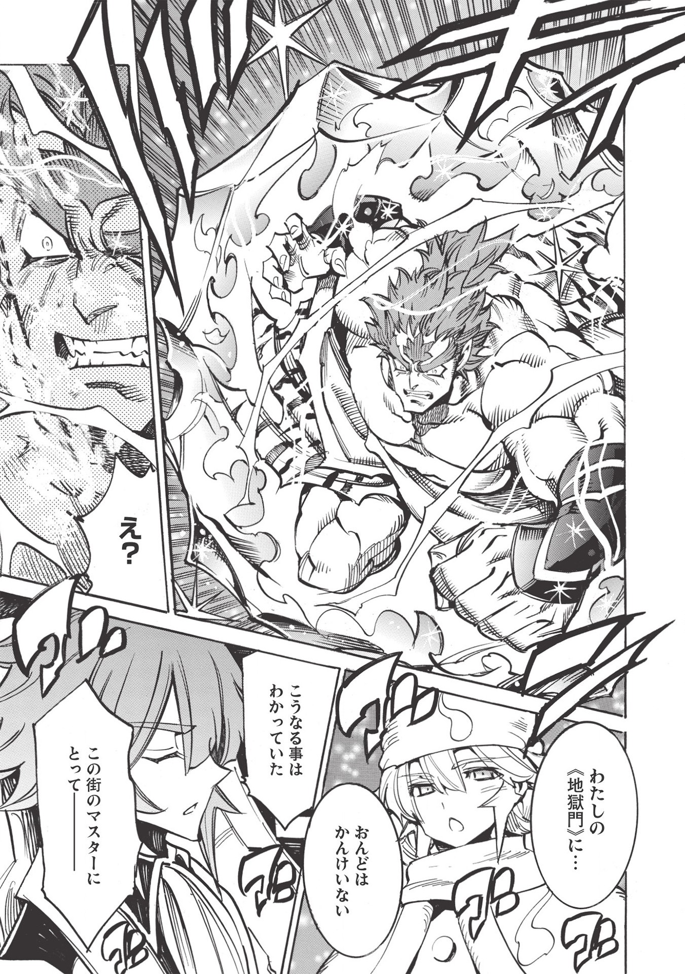 INFINITE DENDROGRAM - raw - Chapter 45 - https://jpdd.ccdd.to/JPDD/infinitedendrogram/174049/u4daq1nehsi.jpg