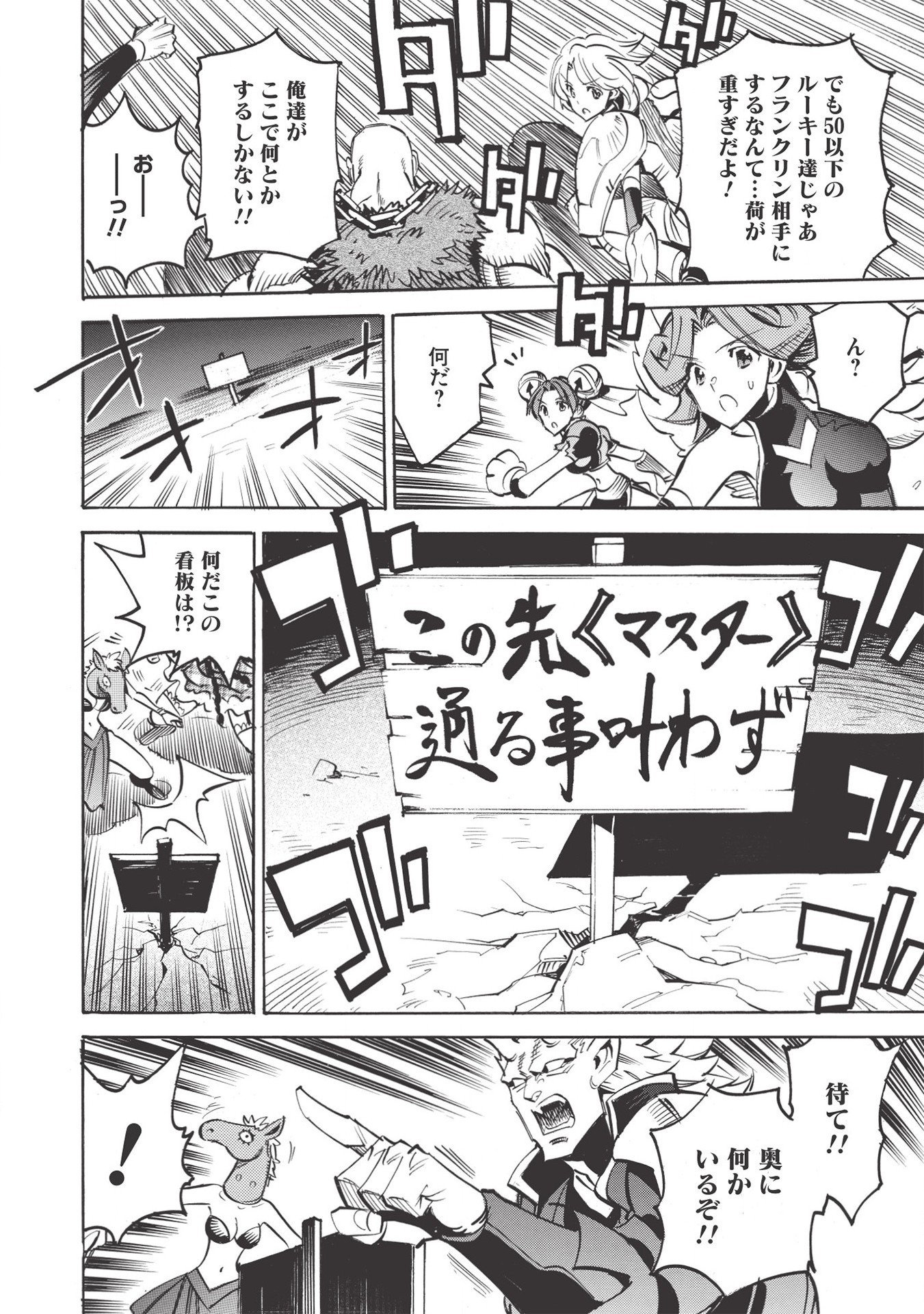 INFINITE DENDROGRAM - raw - Chapter 45 - https://jpdd.ccdd.to/JPDD/infinitedendrogram/174049/w4krhwidhno.jpg