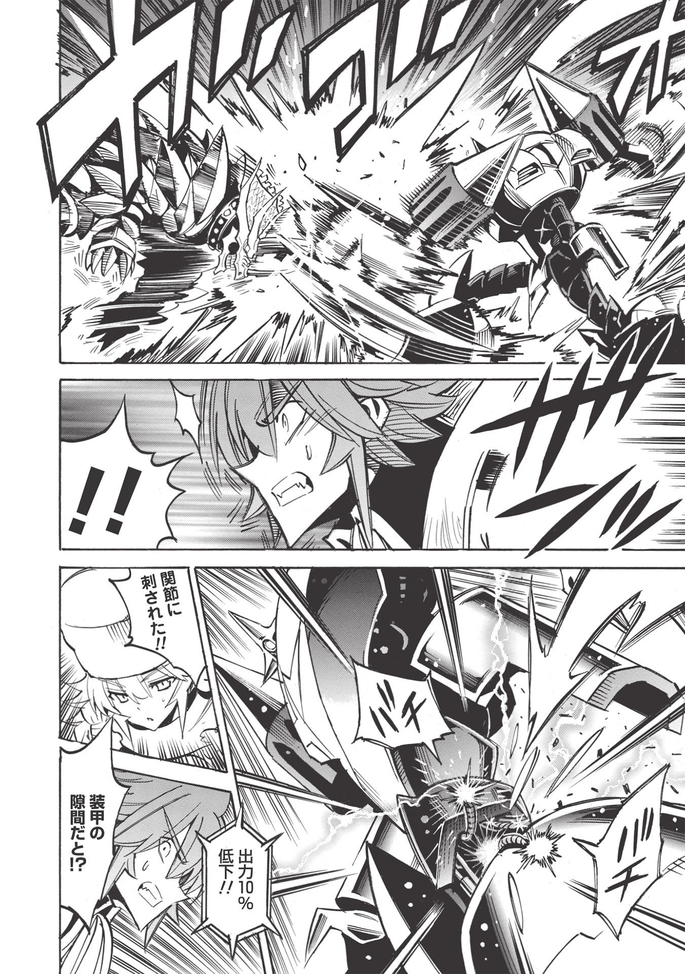 INFINITE DENDROGRAM - raw - Chapter 46 - https://jpdd.ccdd.to/JPDD/infinitedendrogram/178732/1apxeyg1x3t.jpg