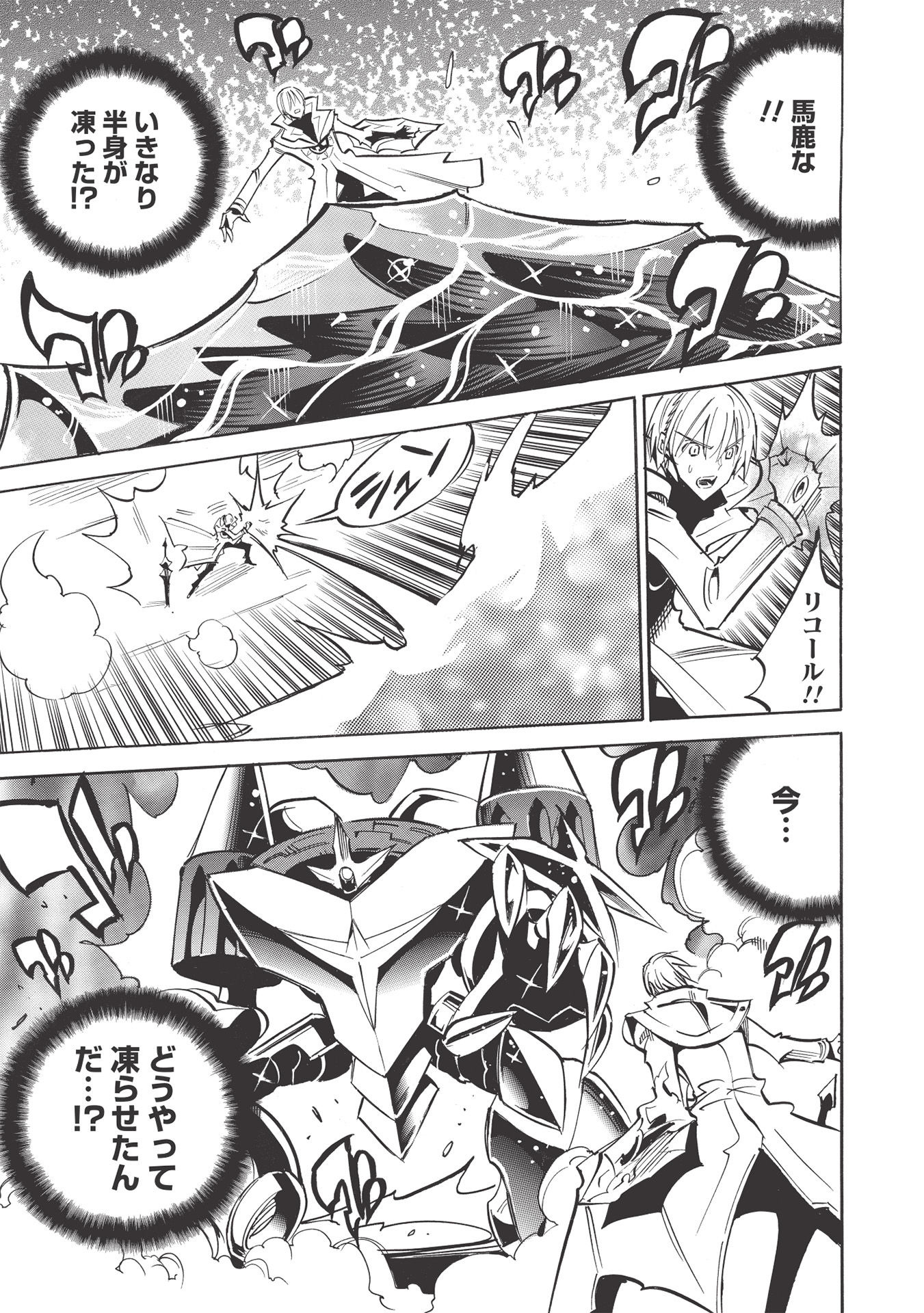 INFINITE DENDROGRAM - raw - Chapter 46 - https://jpdd.ccdd.to/JPDD/infinitedendrogram/178732/21bc5lnldr3.jpg