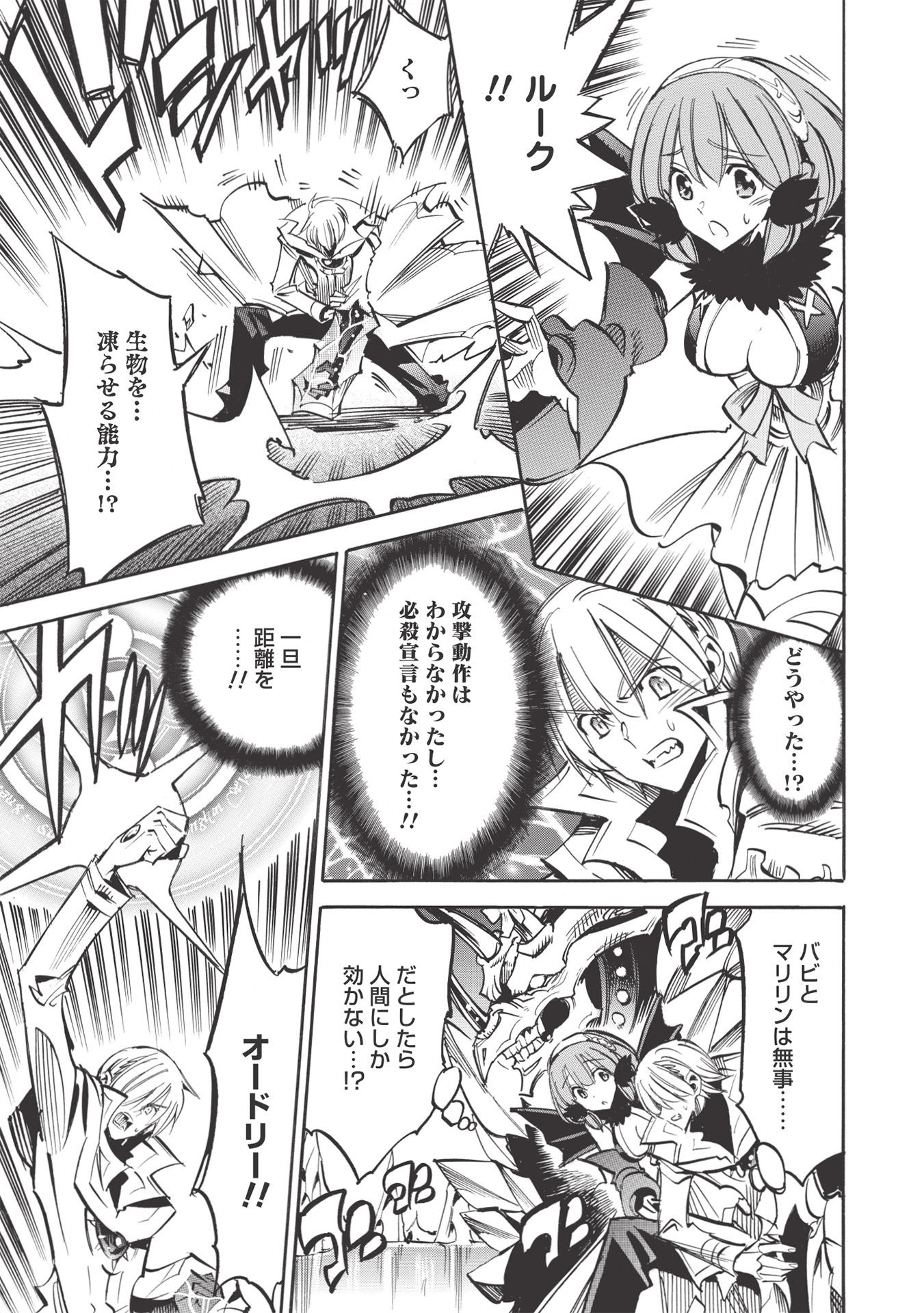 INFINITE DENDROGRAM - raw - Chapter 46 - https://jpdd.ccdd.to/JPDD/infinitedendrogram/178732/23cq4djmjtu.jpg