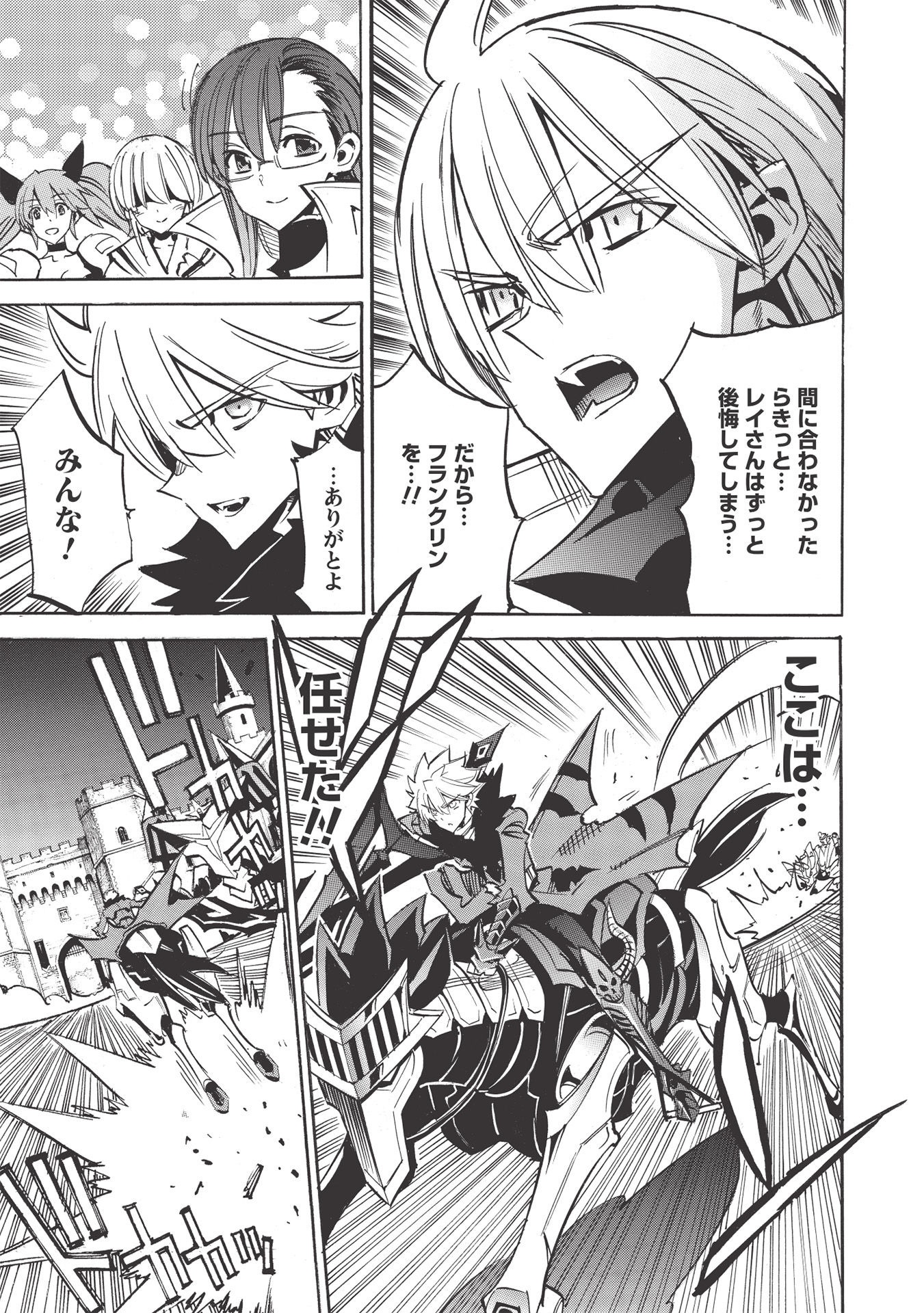 INFINITE DENDROGRAM - raw - Chapter 46 - https://jpdd.ccdd.to/JPDD/infinitedendrogram/178732/32yy0qhg1g4.jpg