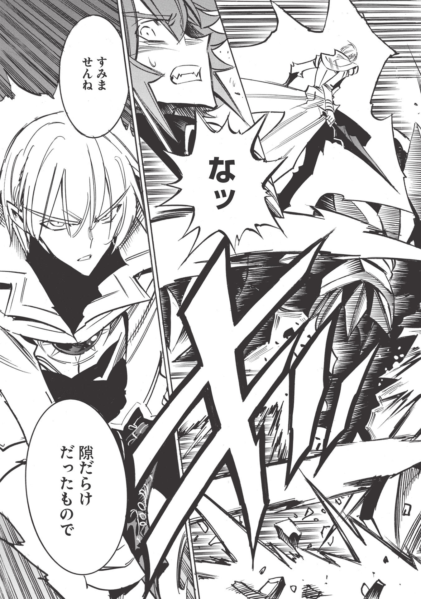 INFINITE DENDROGRAM - raw - Chapter 46 - https://jpdd.ccdd.to/JPDD/infinitedendrogram/178732/3f1vw0d4to4.jpg