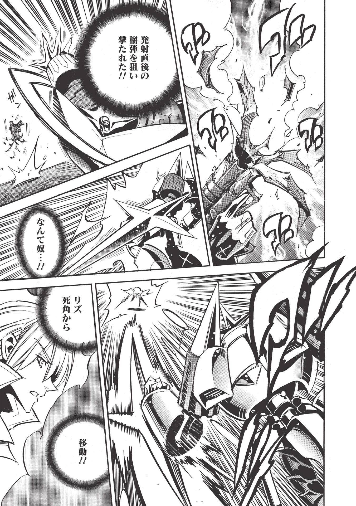 INFINITE DENDROGRAM - raw - Chapter 46 - https://jpdd.ccdd.to/JPDD/infinitedendrogram/178732/5bpn3cmlxaq.jpg