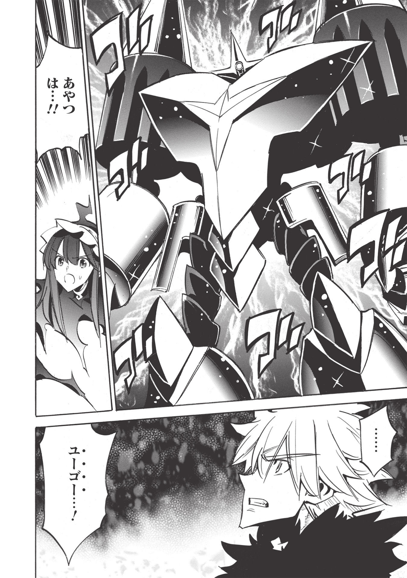 INFINITE DENDROGRAM - raw - Chapter 46 - https://jpdd.ccdd.to/JPDD/infinitedendrogram/178732/afqhaw0um3e.jpg