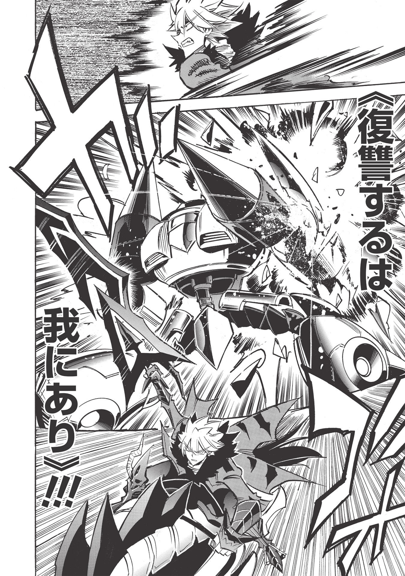 INFINITE DENDROGRAM - raw - Chapter 46 - https://jpdd.ccdd.to/JPDD/infinitedendrogram/178732/cdrcb2p40mi.jpg