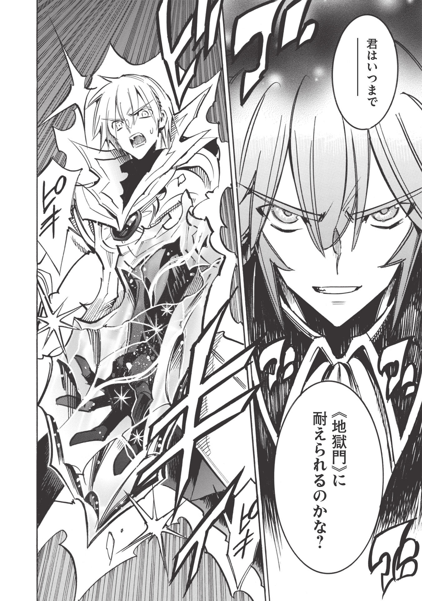 INFINITE DENDROGRAM - raw - Chapter 46 - https://jpdd.ccdd.to/JPDD/infinitedendrogram/178732/cwpw4f3yqji.jpg